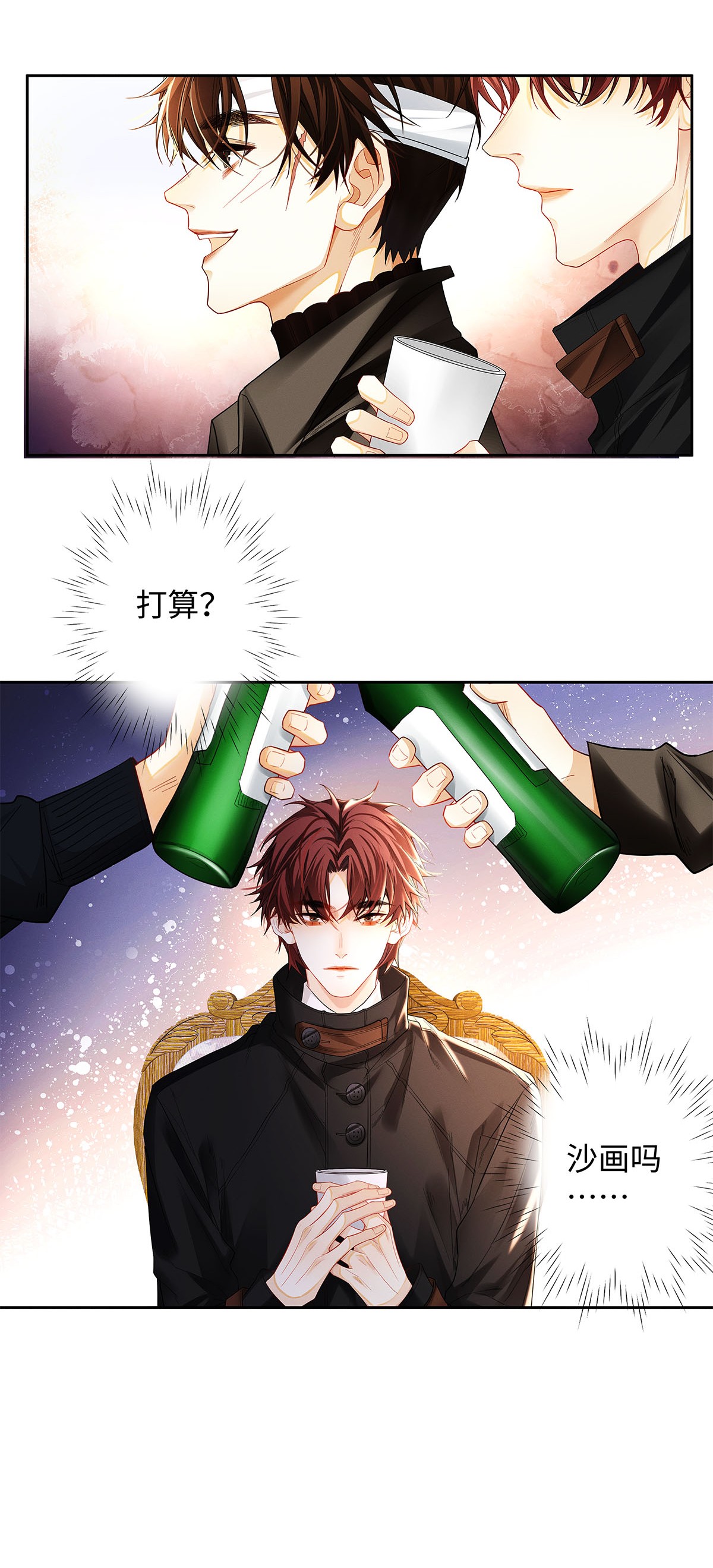 解药17 三哥请客，必须赏脸
