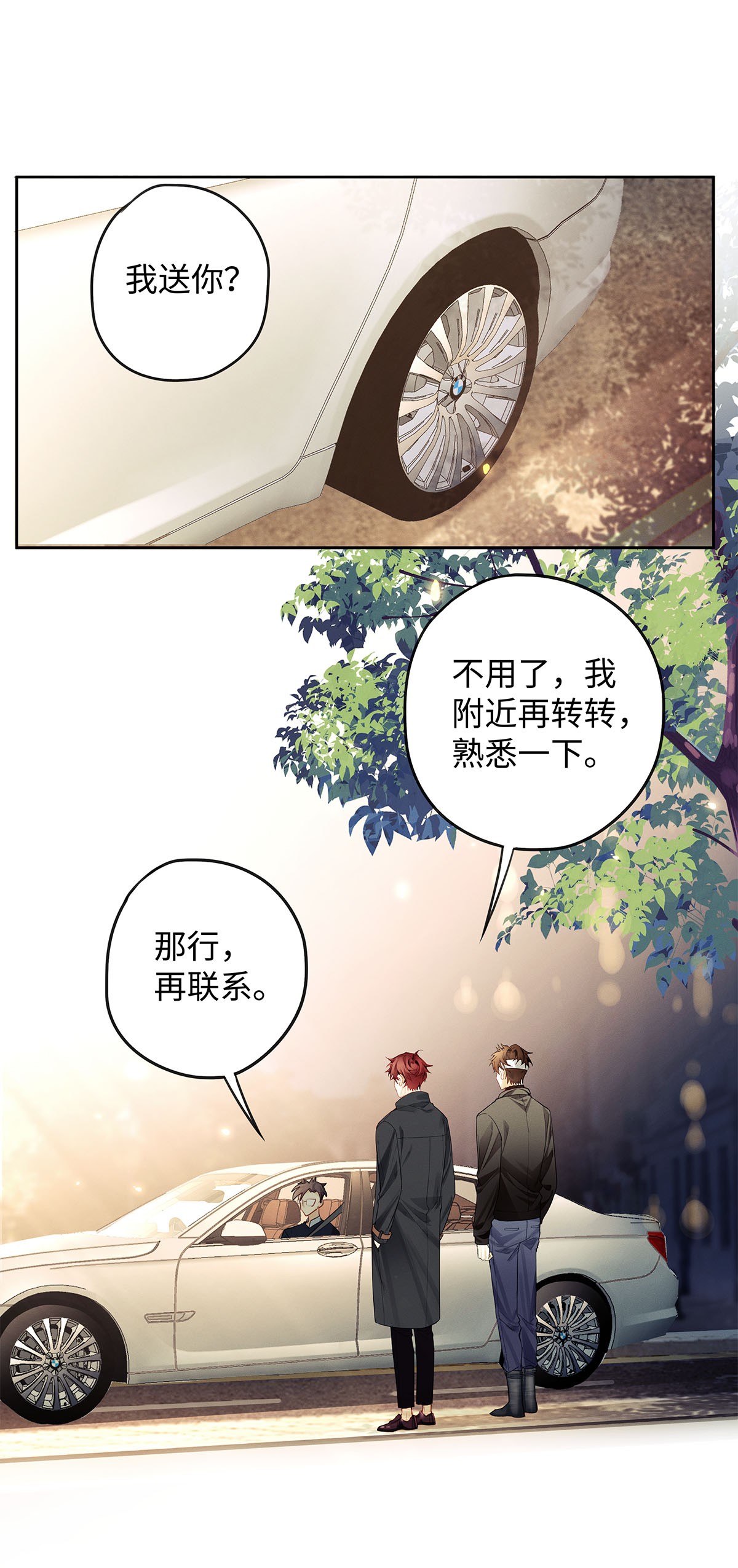 解药17 三哥请客，必须赏脸