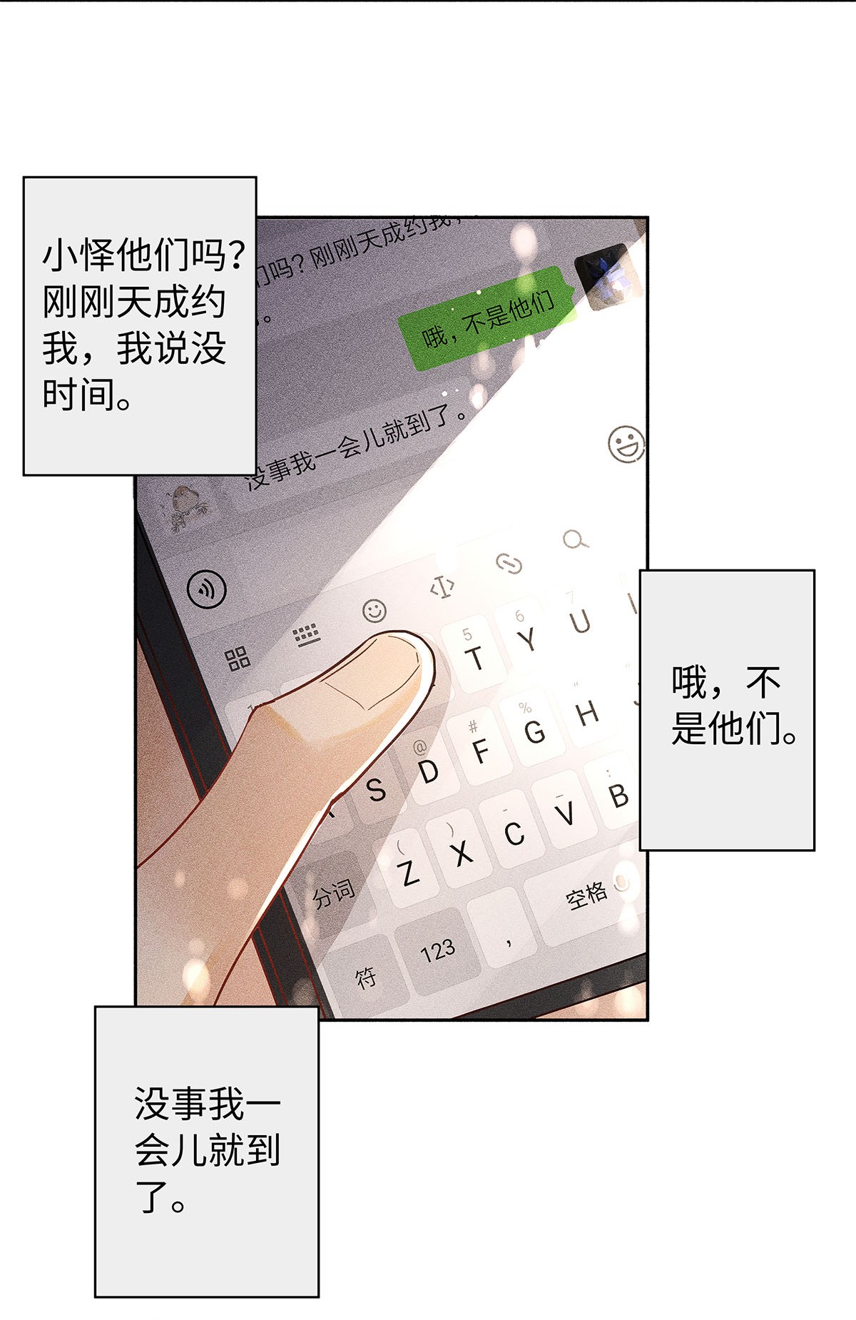 解药17 三哥请客，必须赏脸