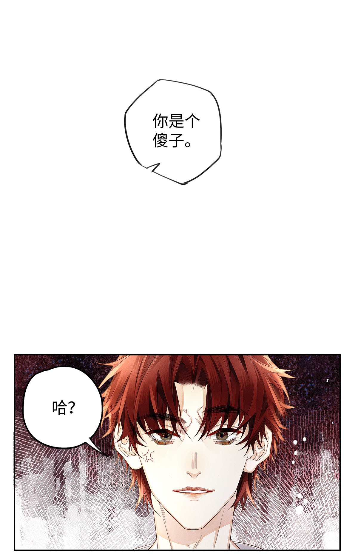 解药19 我叫程恪，恪守的恪