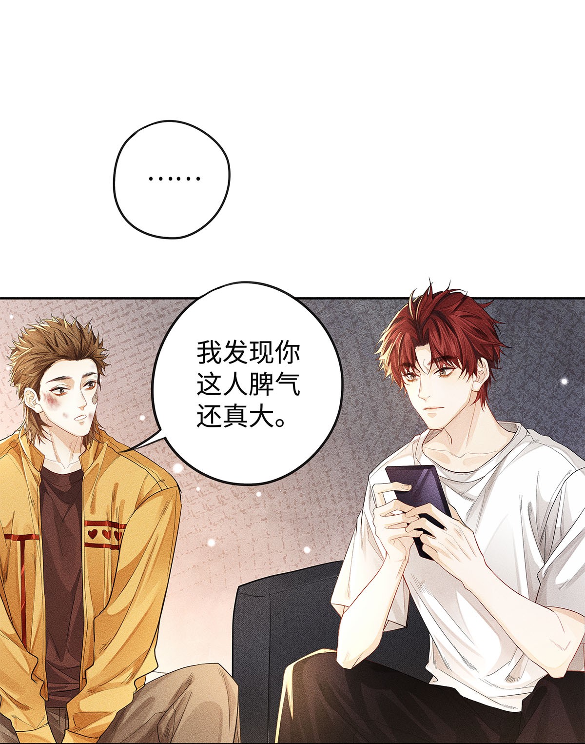 解药19 我叫程恪，恪守的恪