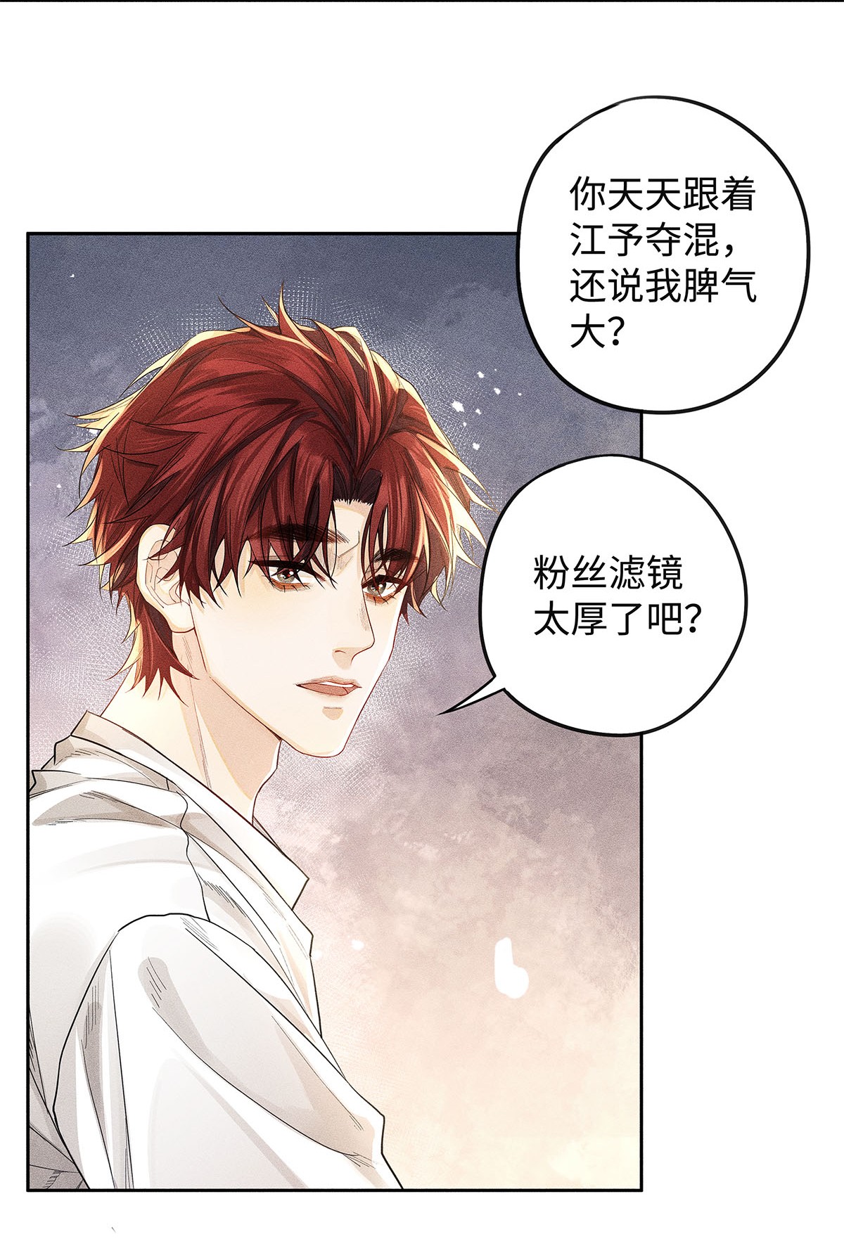 解药19 我叫程恪，恪守的恪
