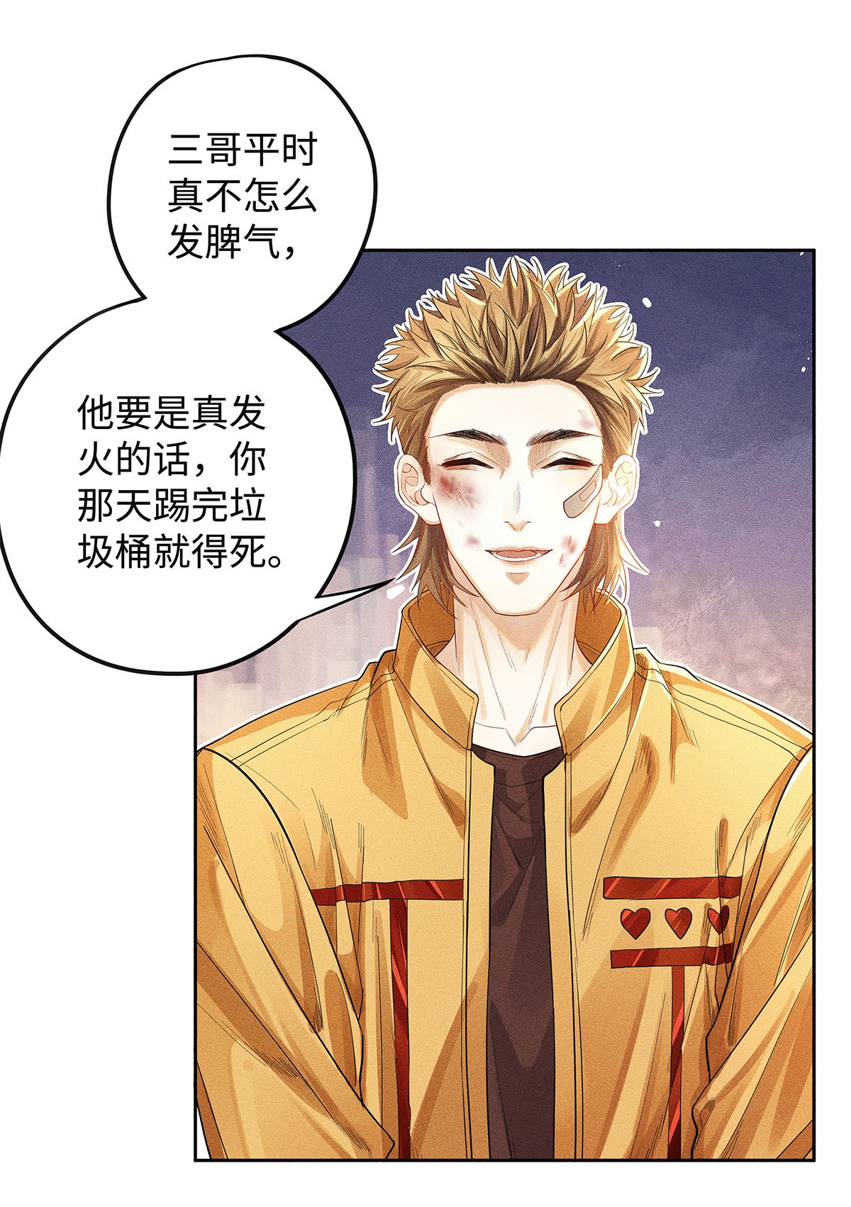 解药19 我叫程恪，恪守的恪