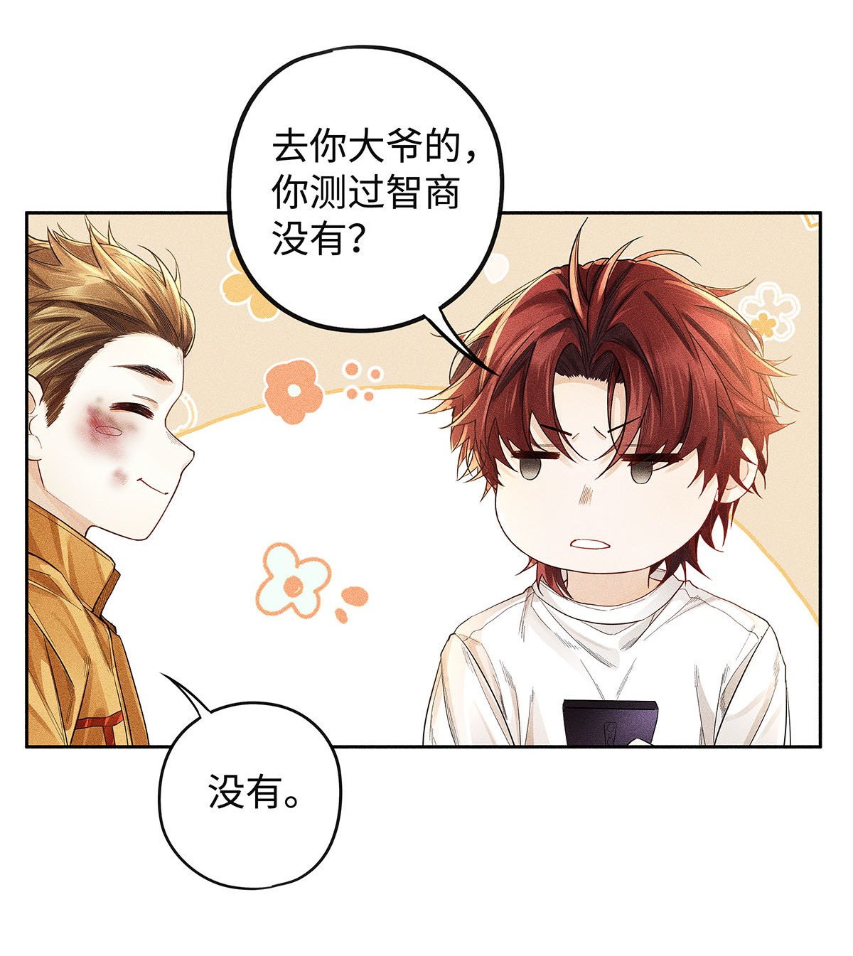 解药19 我叫程恪，恪守的恪