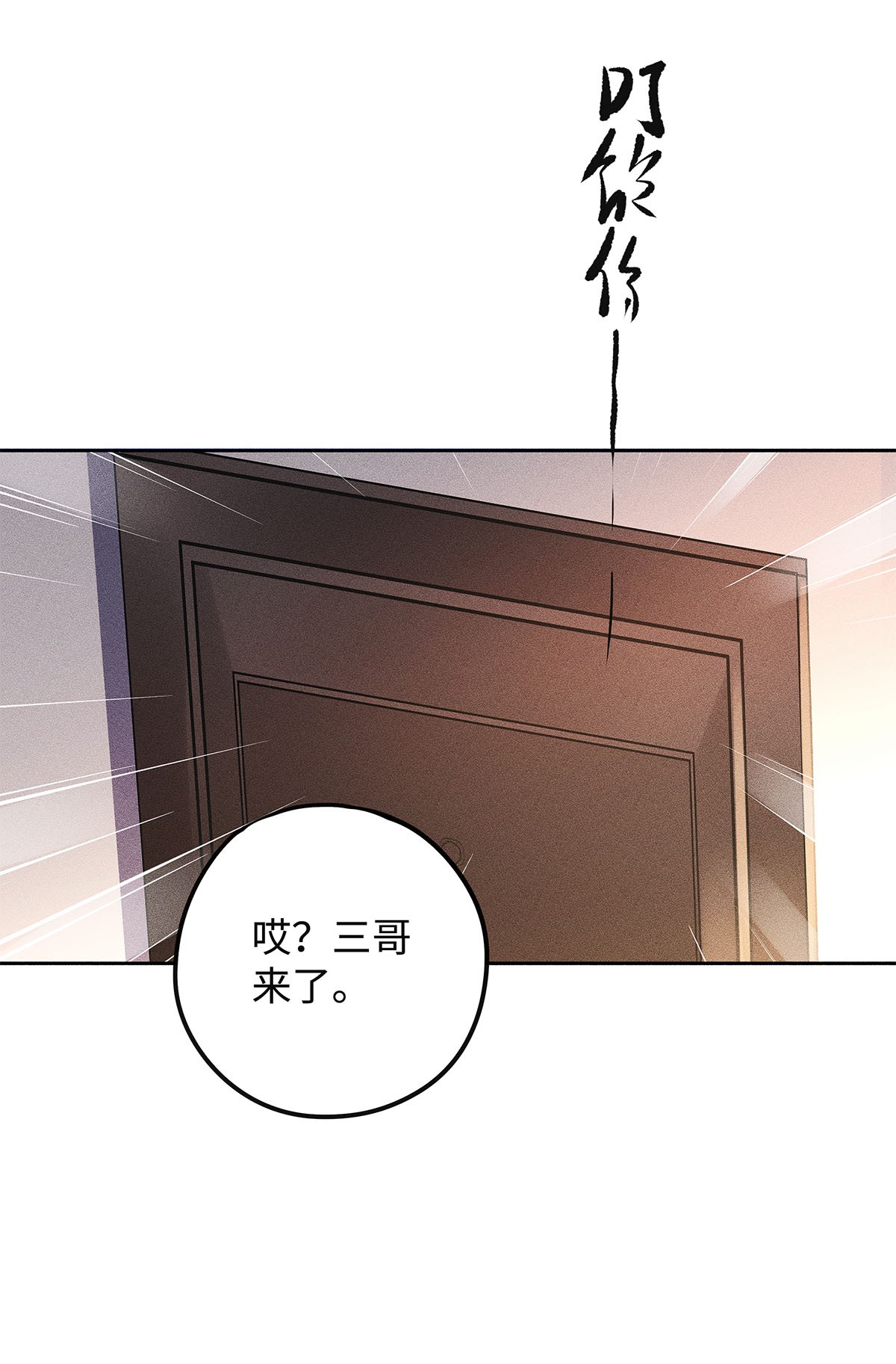 解药19 我叫程恪，恪守的恪