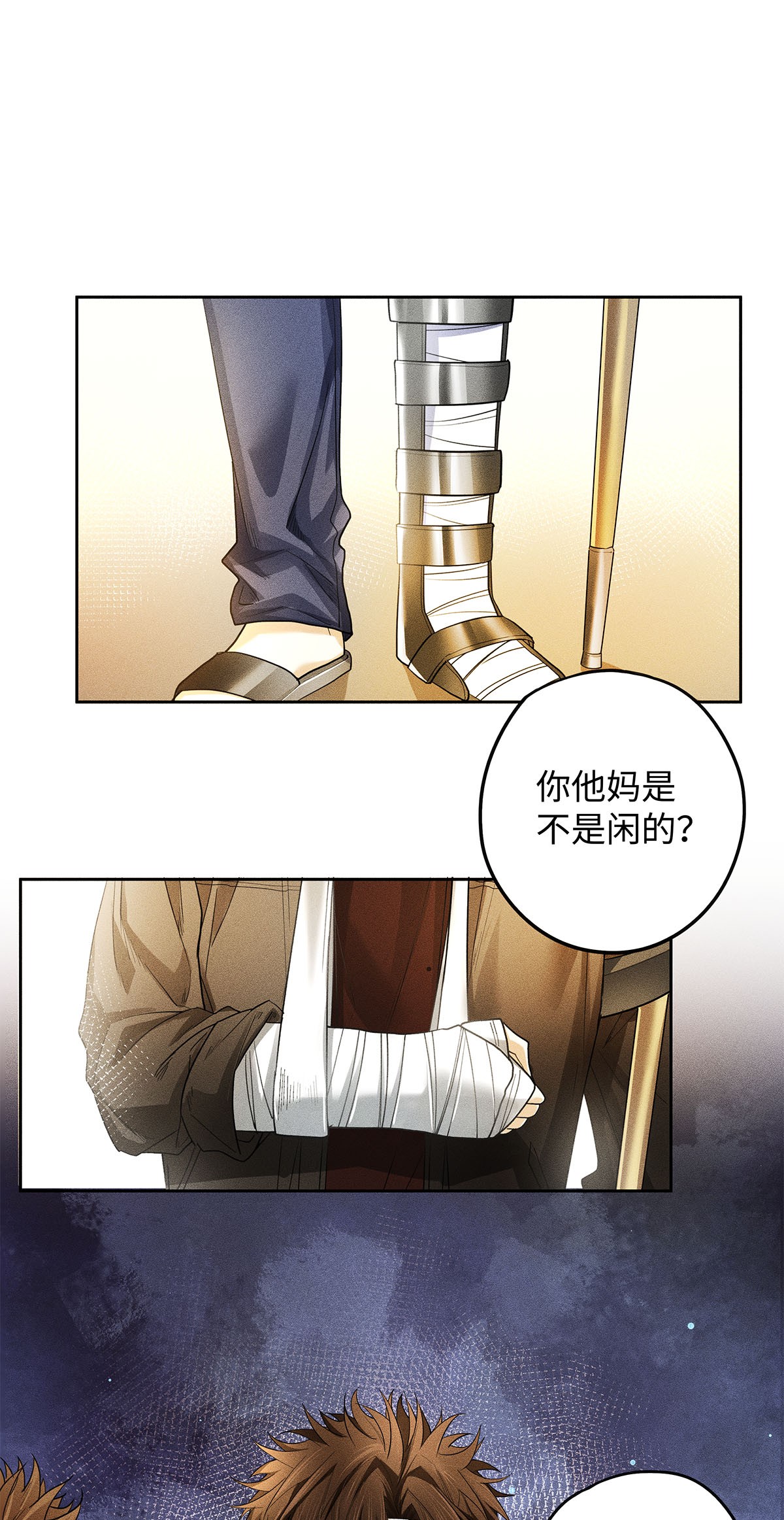 解药19 我叫程恪，恪守的恪