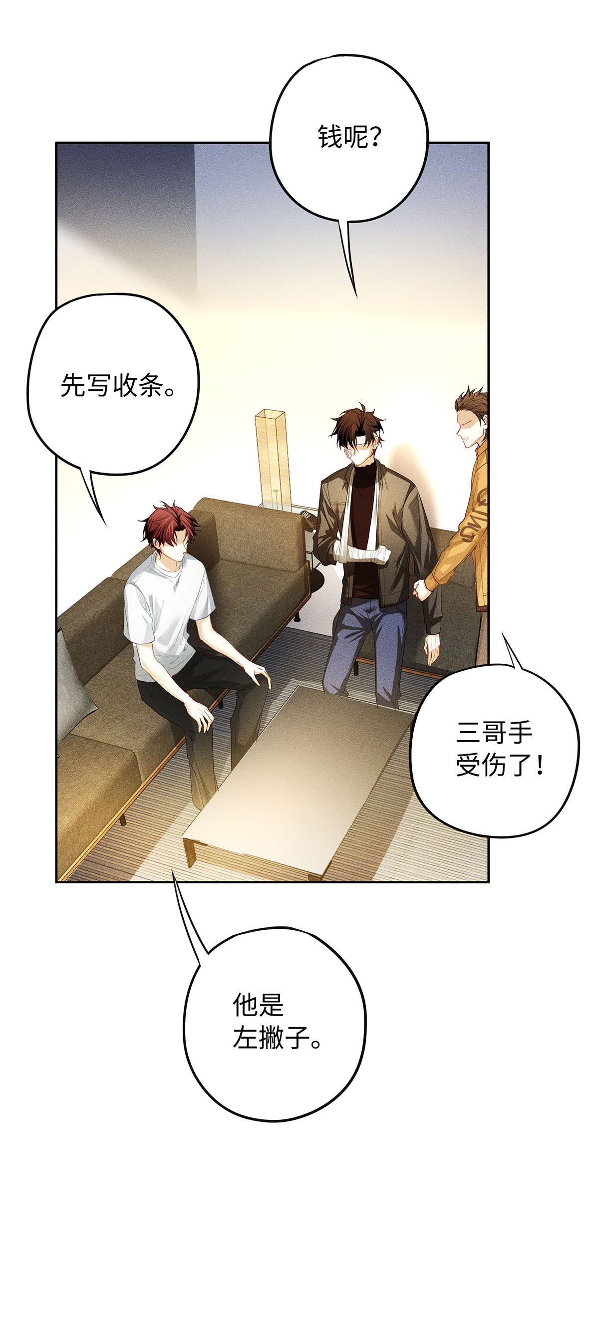 解药19 我叫程恪，恪守的恪
