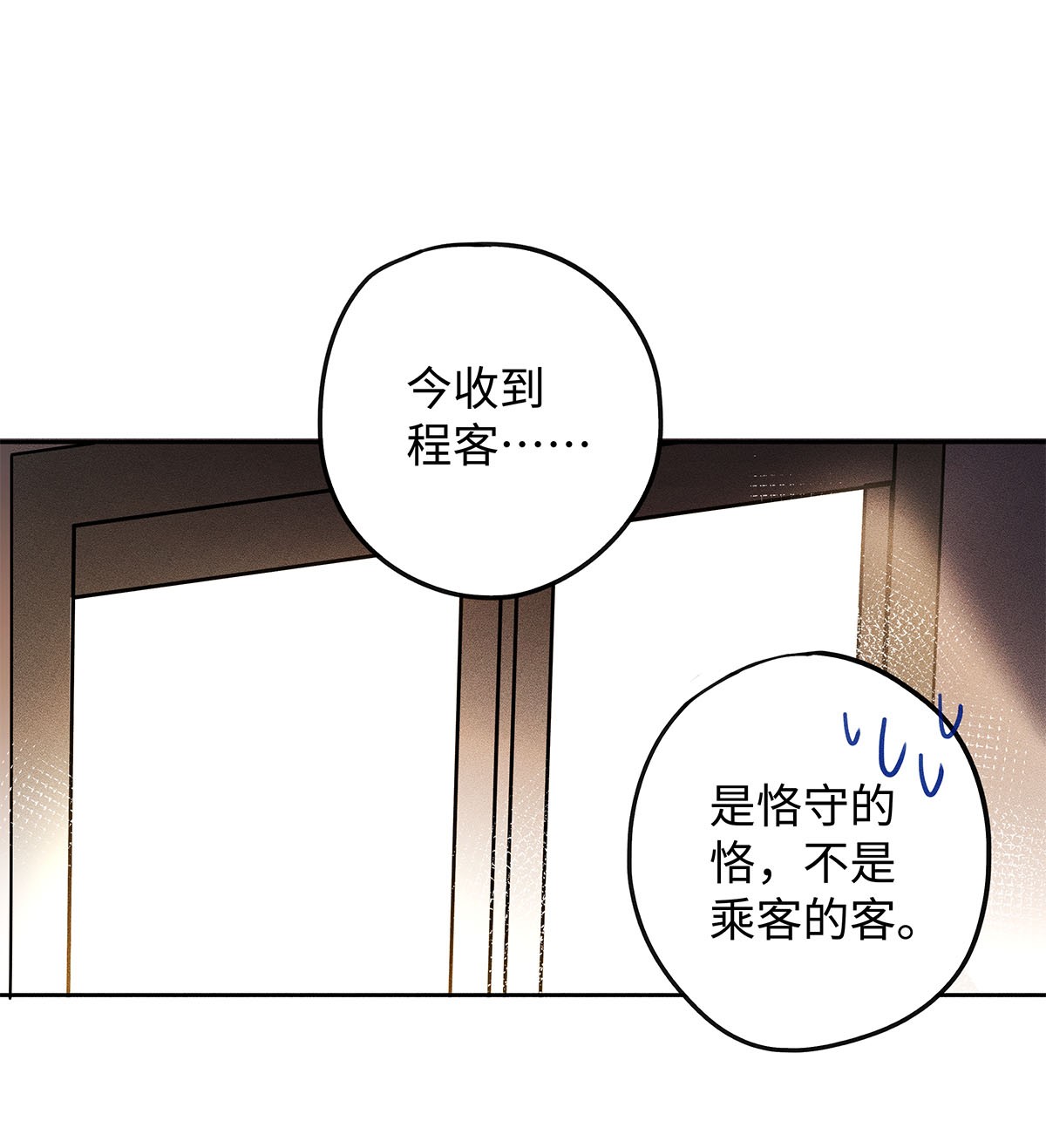 解药19 我叫程恪，恪守的恪
