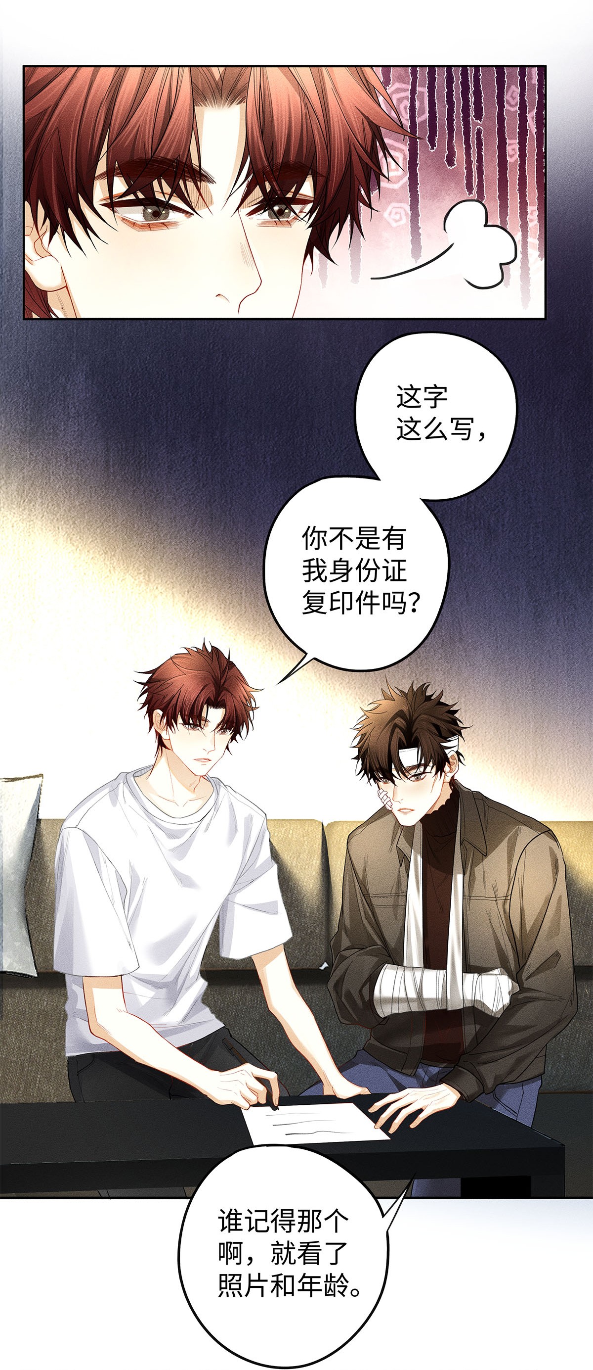 解药19 我叫程恪，恪守的恪