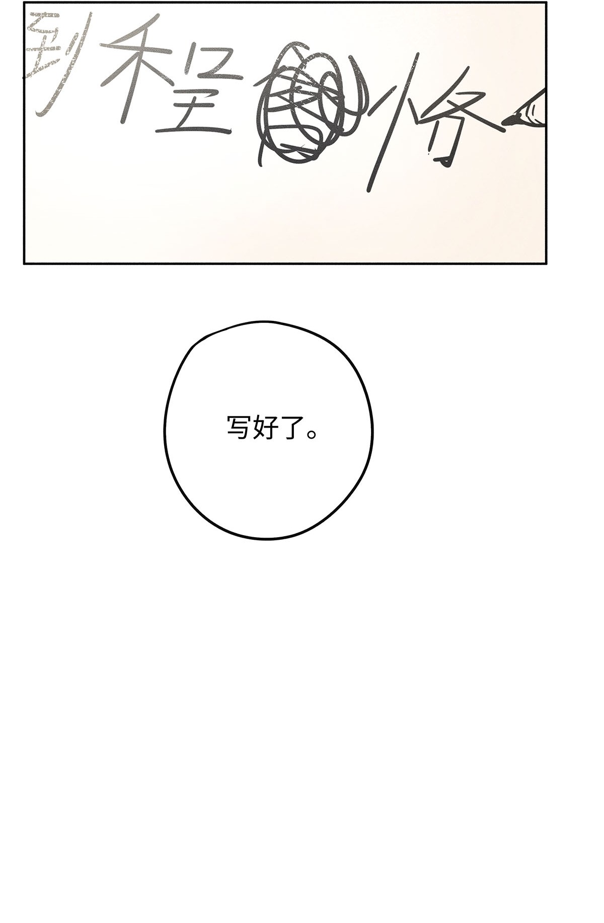 解药19 我叫程恪，恪守的恪