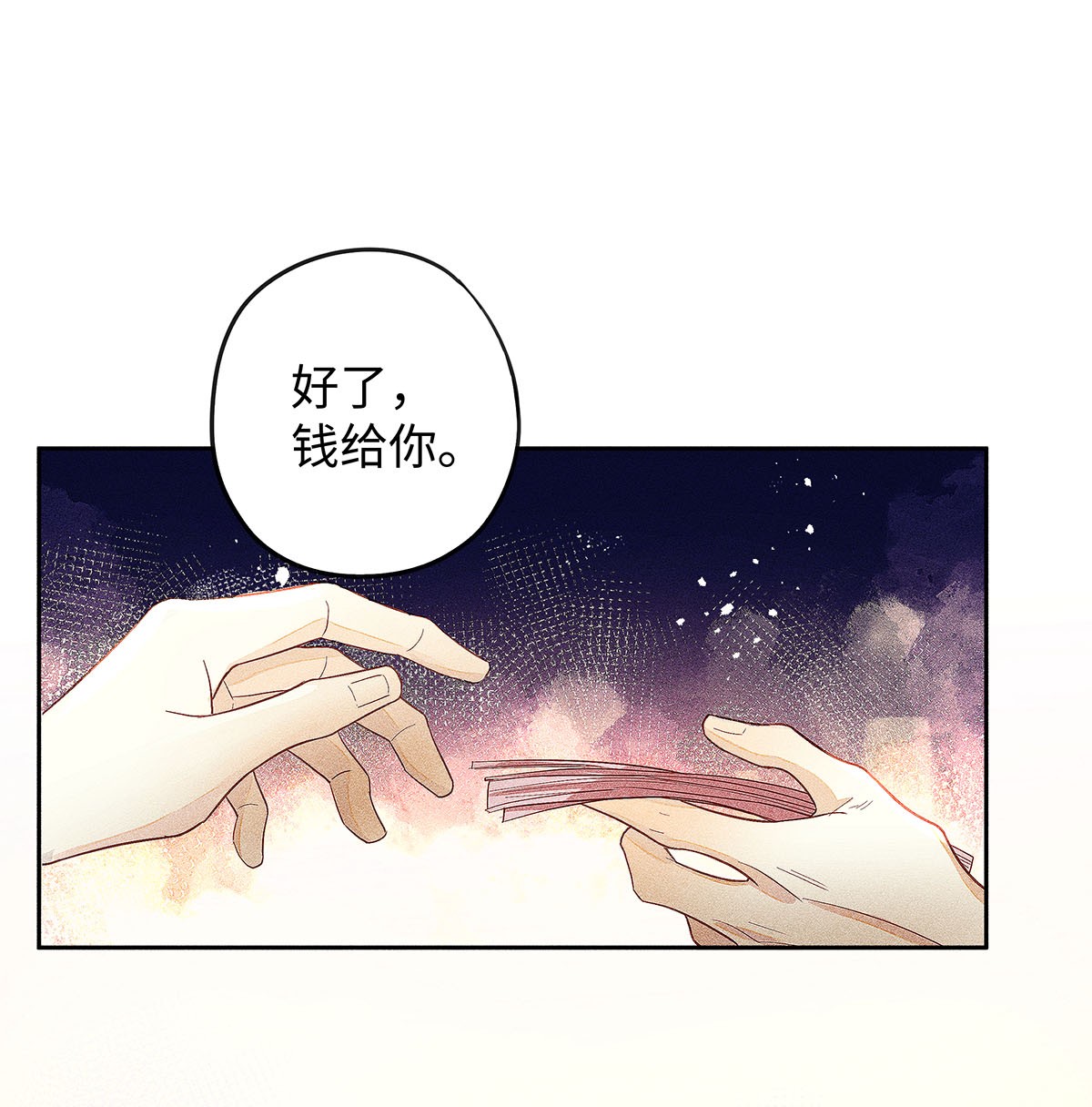解药19 我叫程恪，恪守的恪