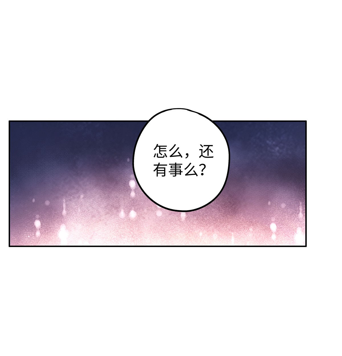解药19 我叫程恪，恪守的恪