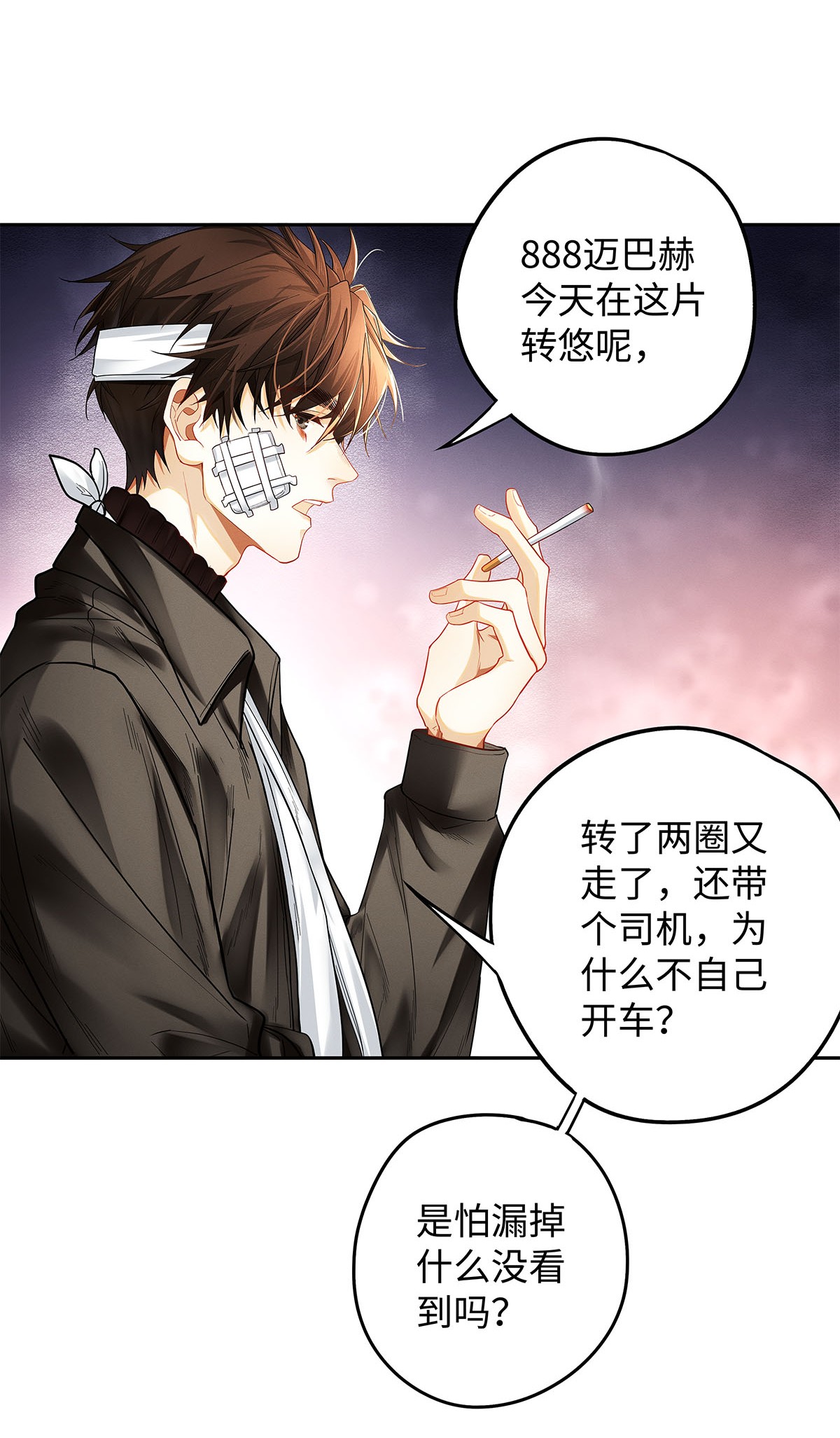 解药19 我叫程恪，恪守的恪