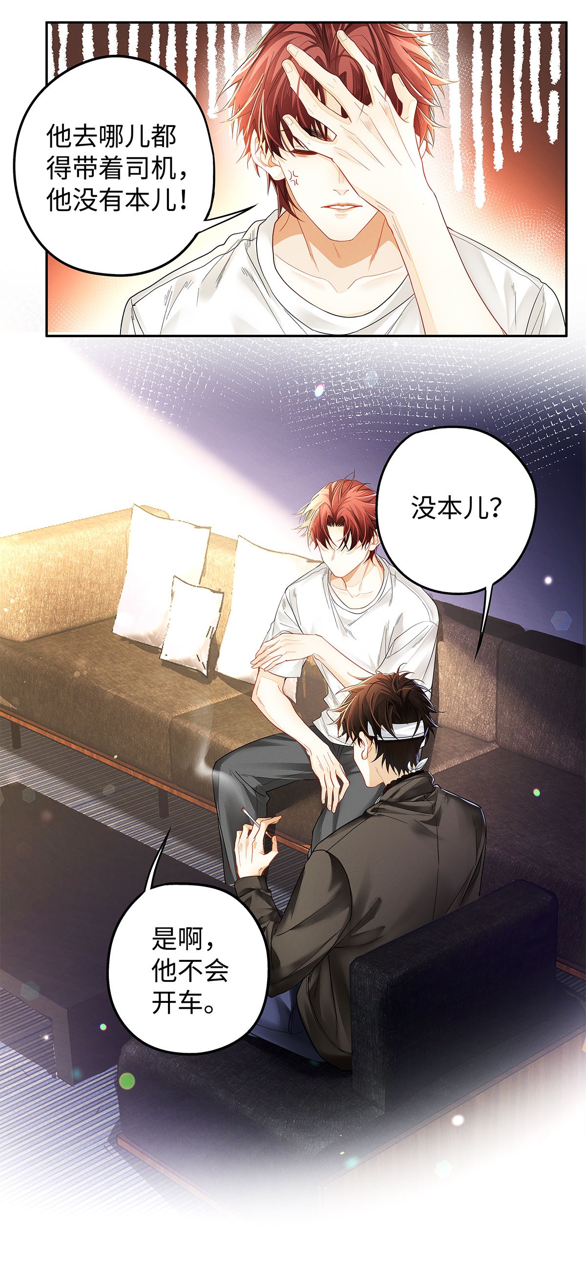 解药19 我叫程恪，恪守的恪