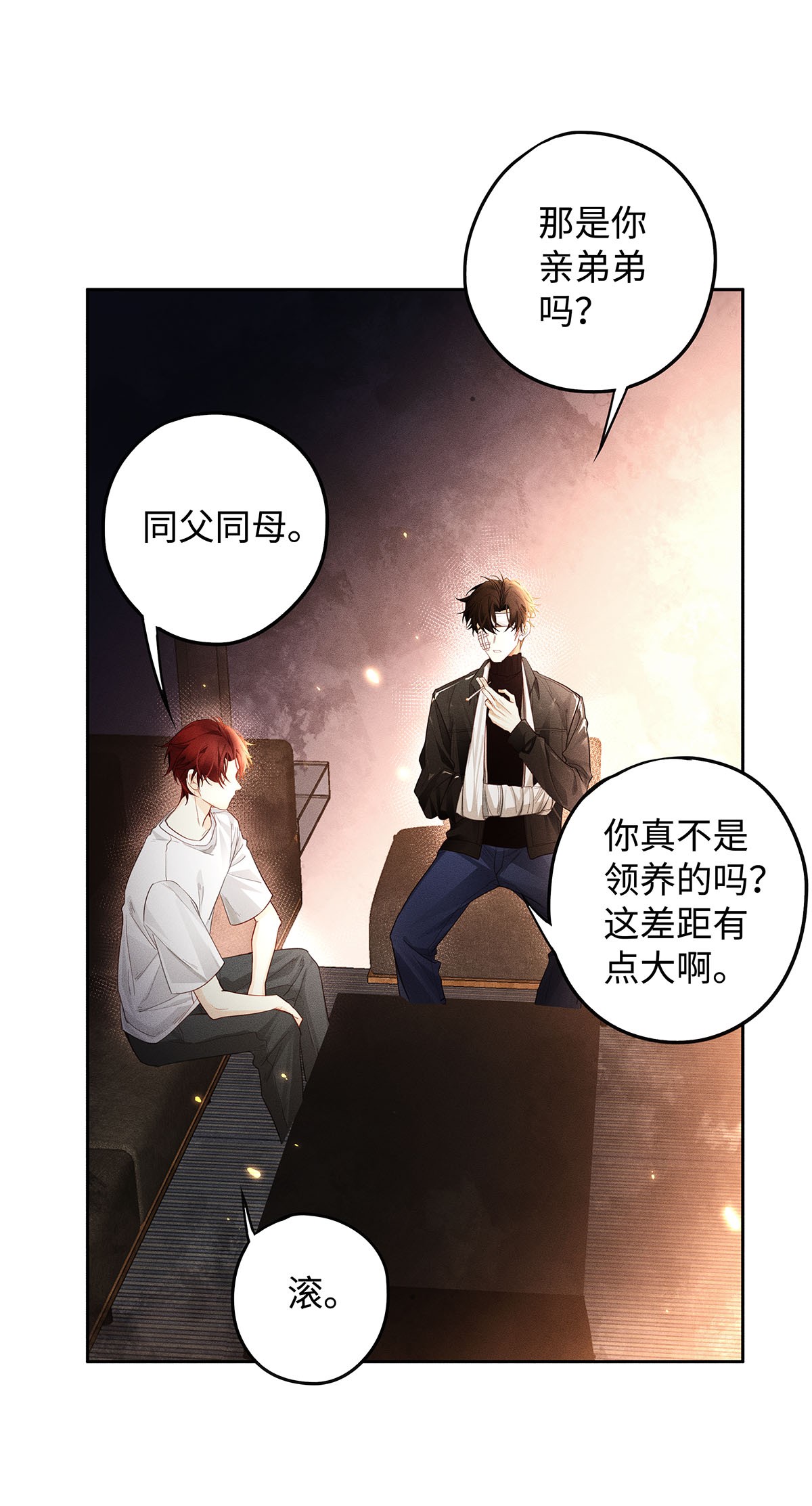 解药19 我叫程恪，恪守的恪