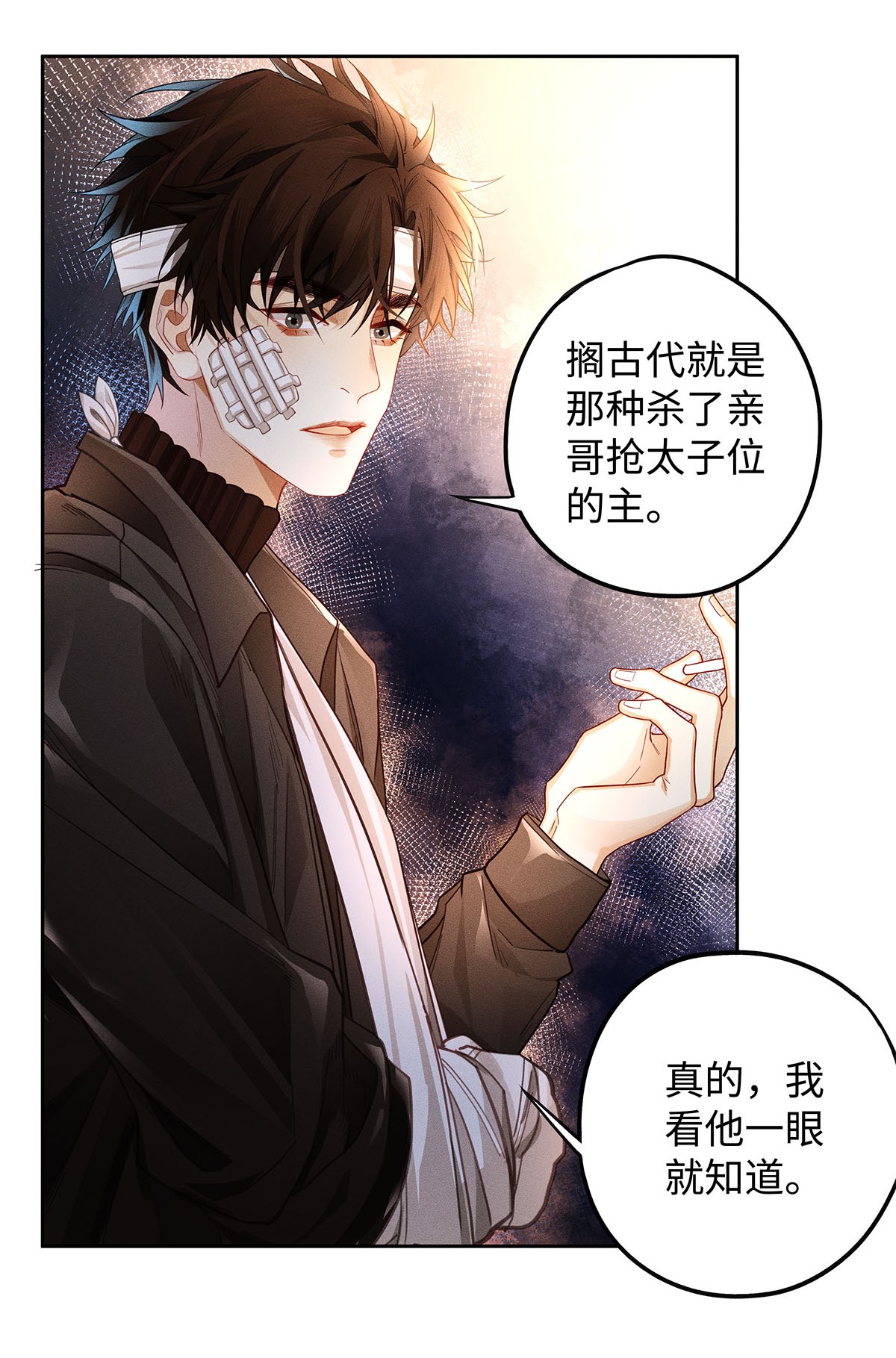 解药19 我叫程恪，恪守的恪