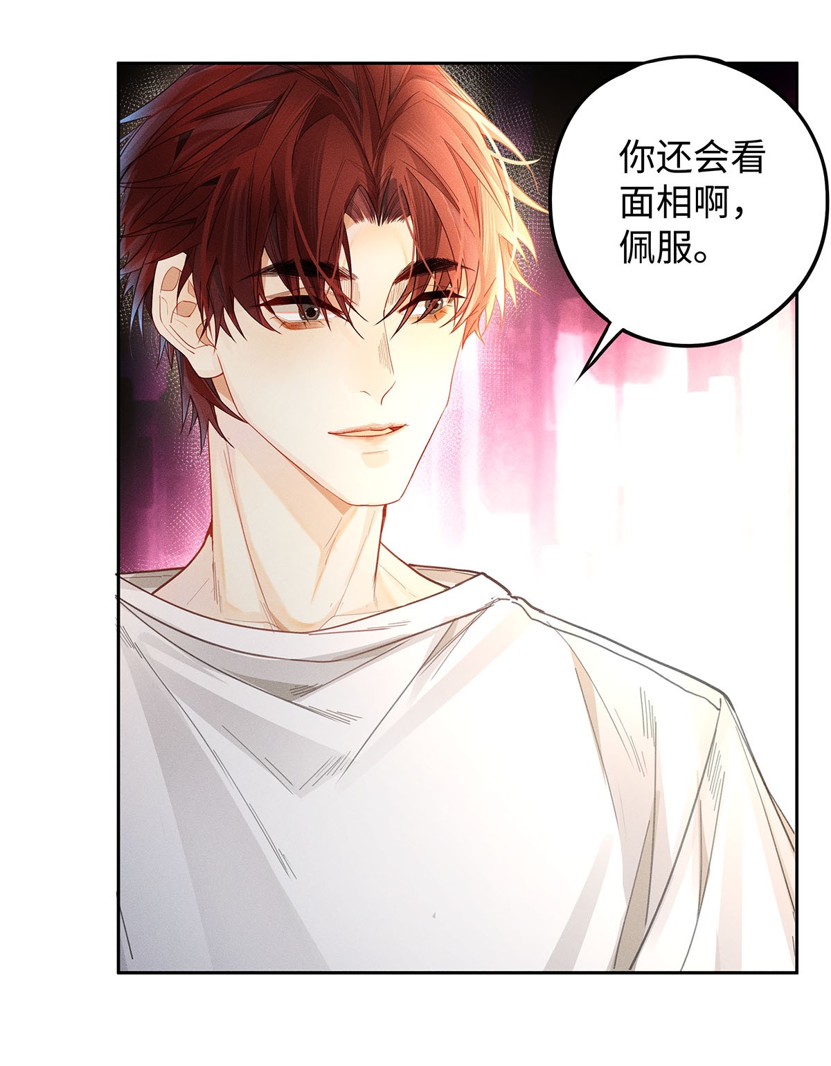 解药19 我叫程恪，恪守的恪