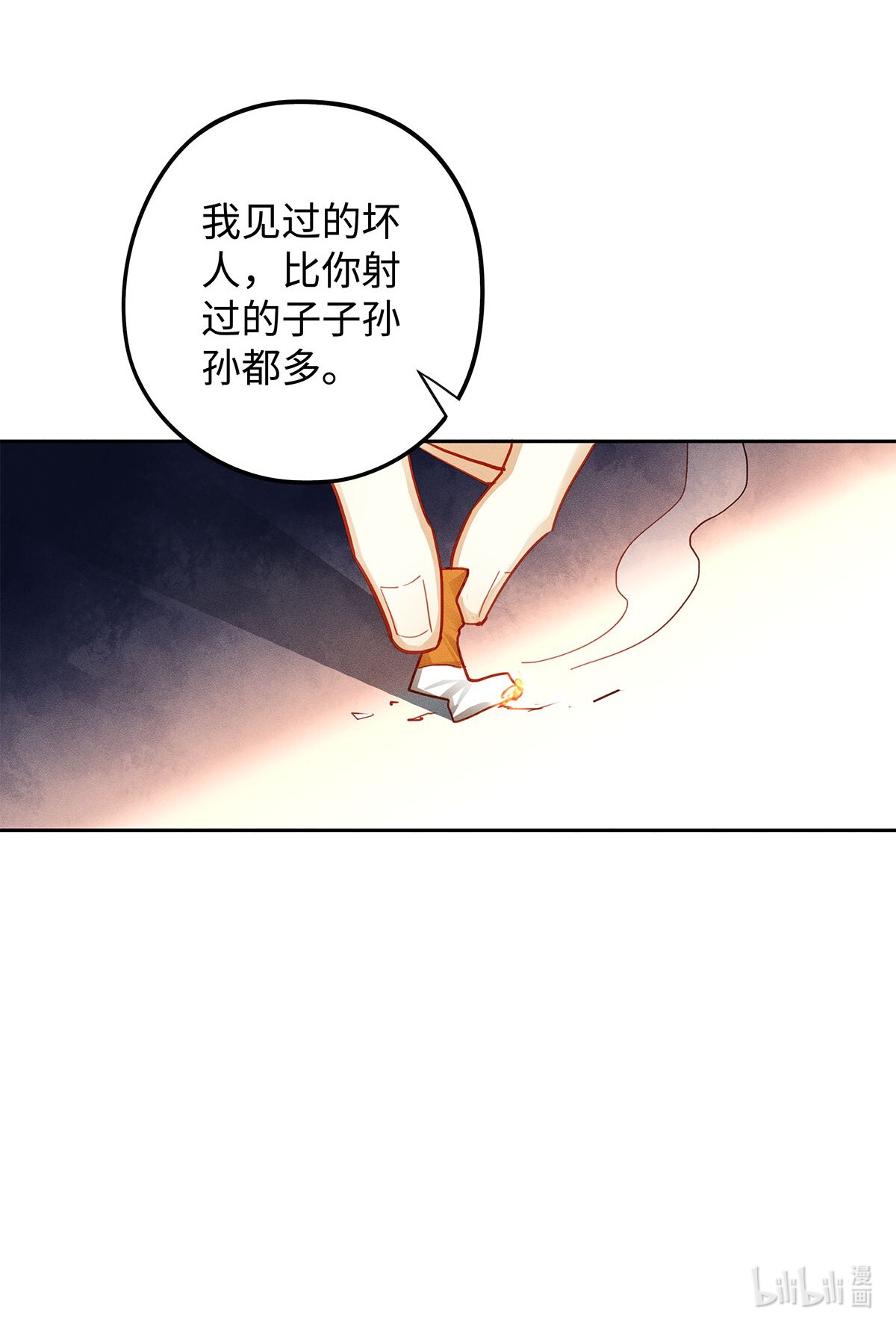 解药19 我叫程恪，恪守的恪