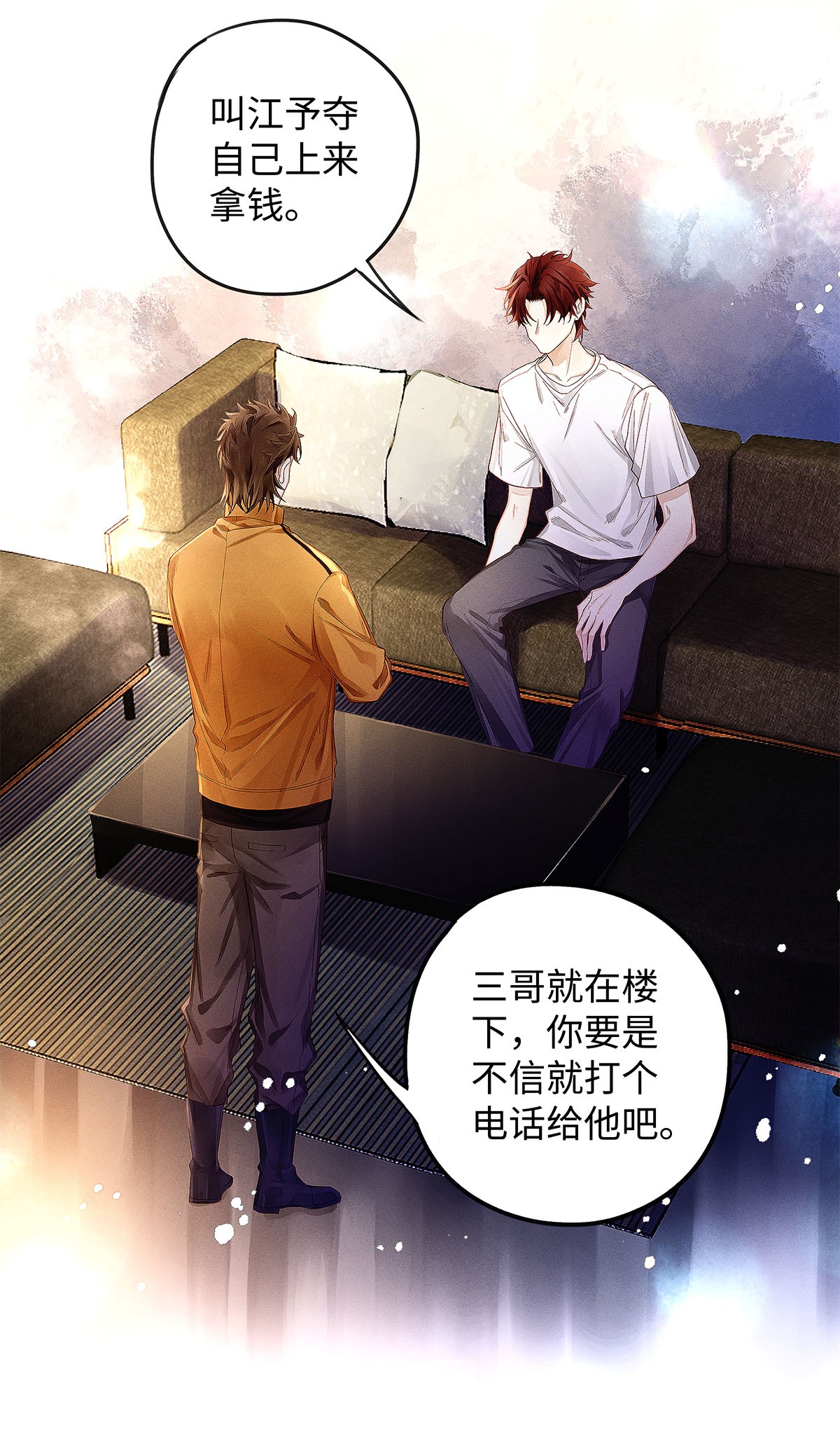 解药19 我叫程恪，恪守的恪