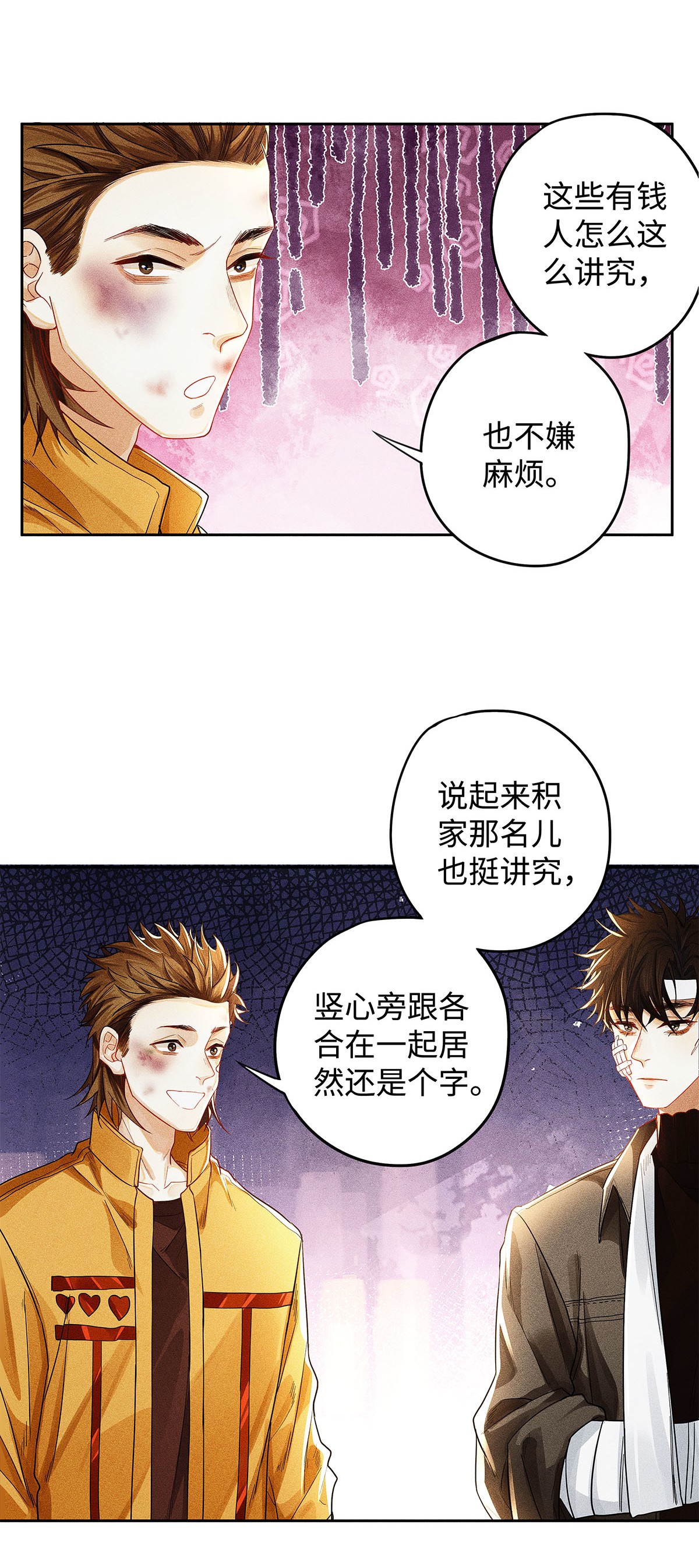 解药20 夺，尺寸很大的意思