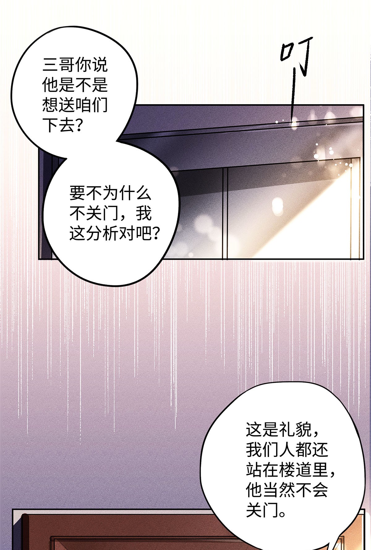 解药20 夺，尺寸很大的意思