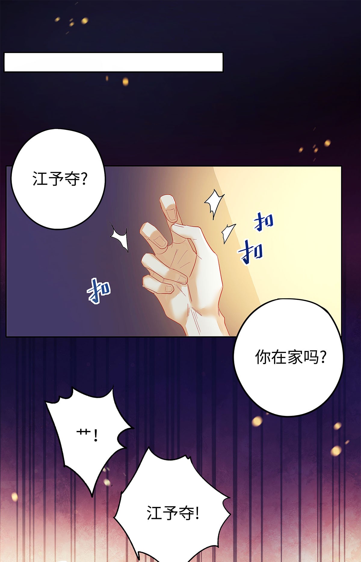 解药21 坦诚相见