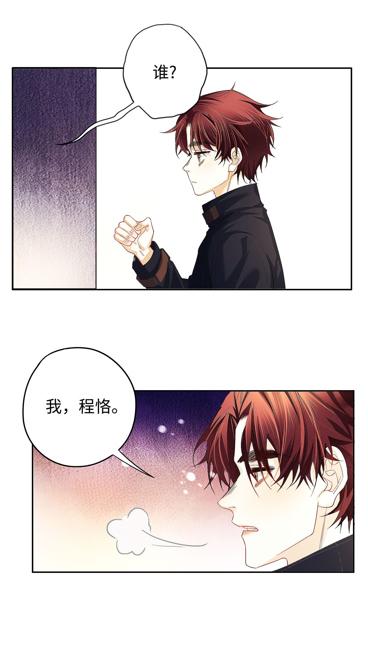 解药21 坦诚相见
