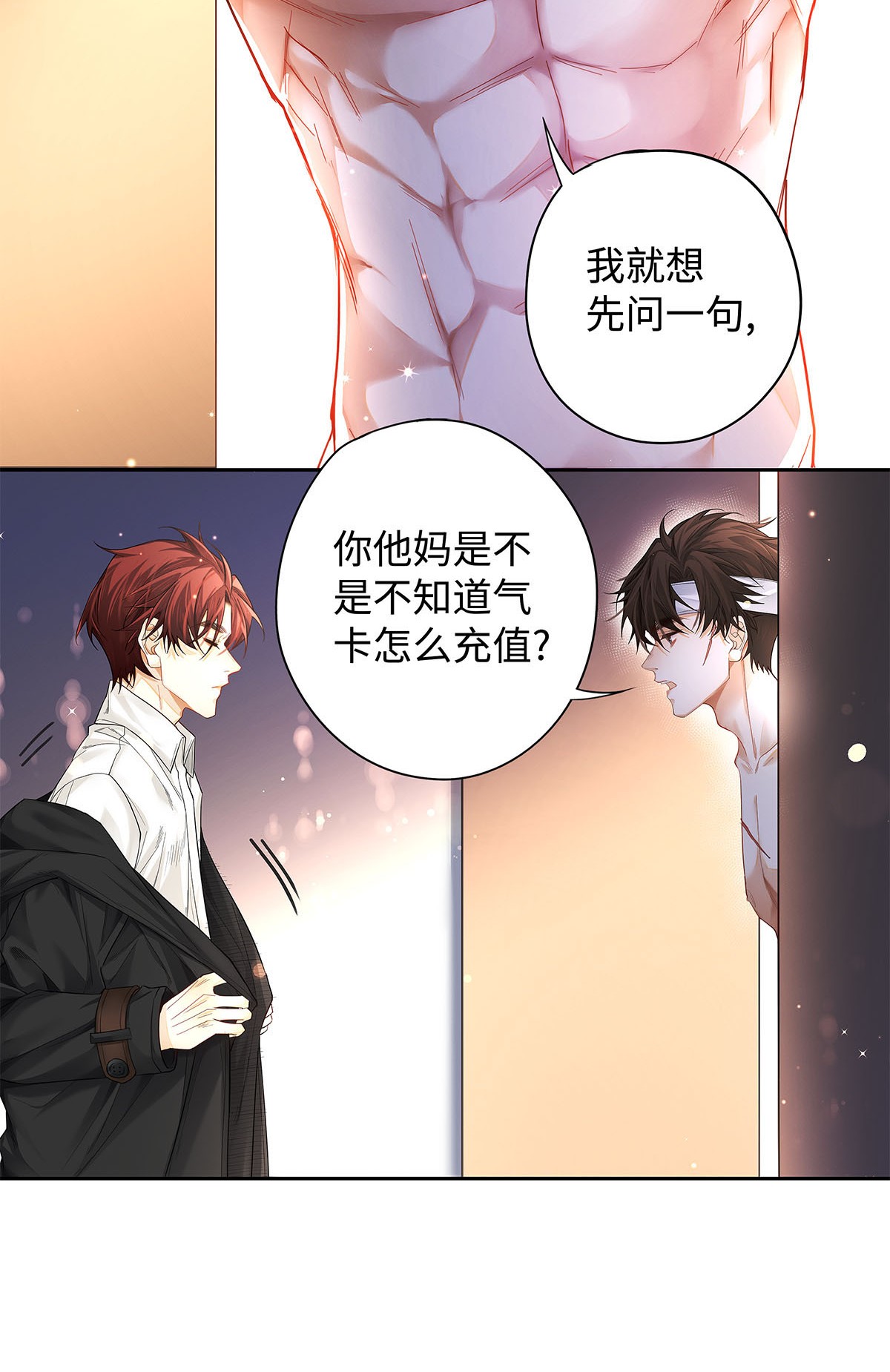 解药21 坦诚相见