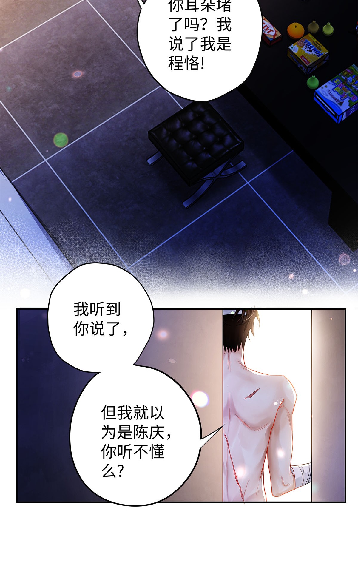 解药21 坦诚相见