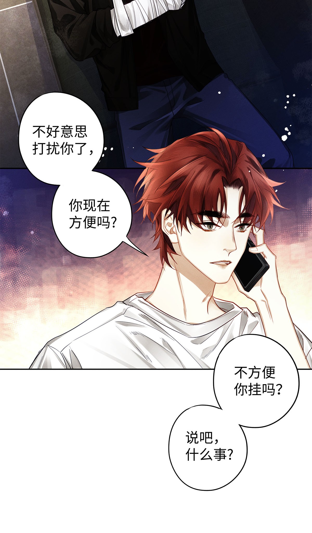 解药21 坦诚相见