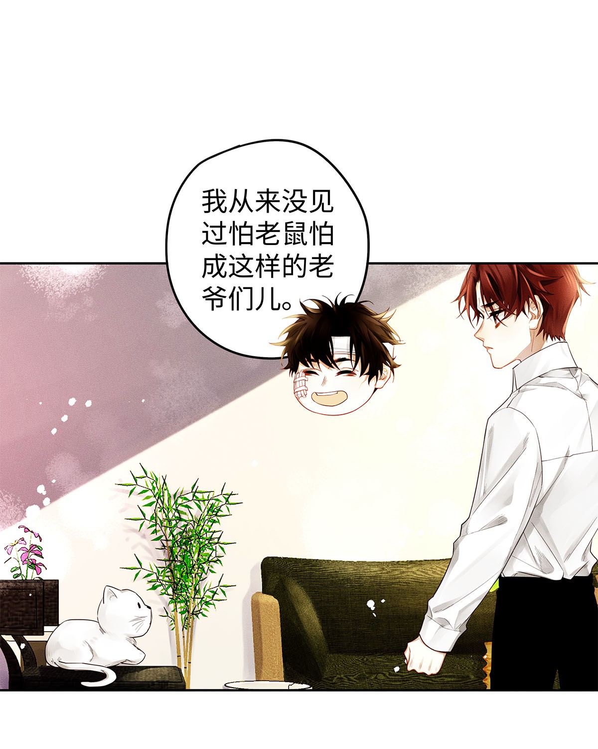 解药21 坦诚相见