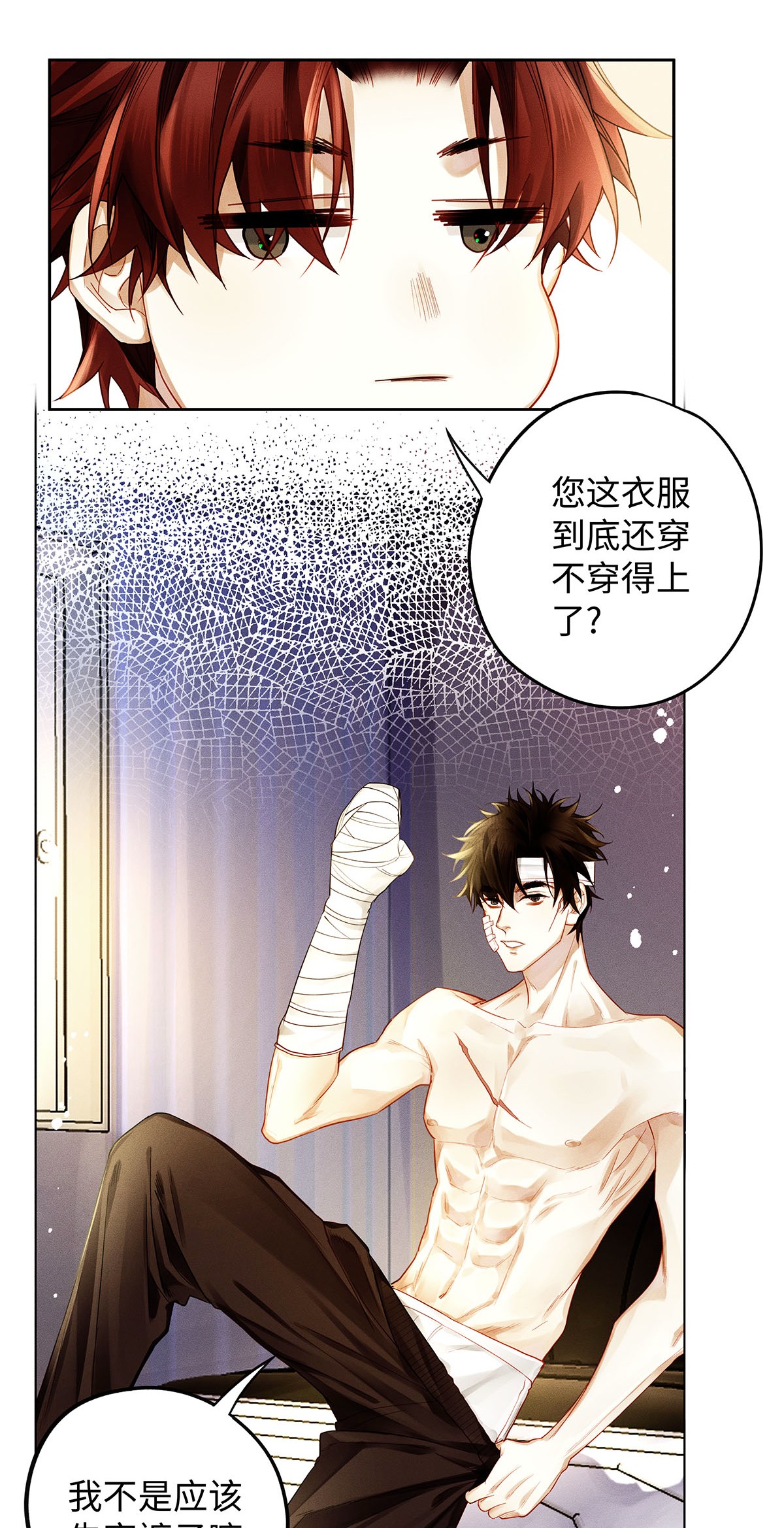 解药21 坦诚相见