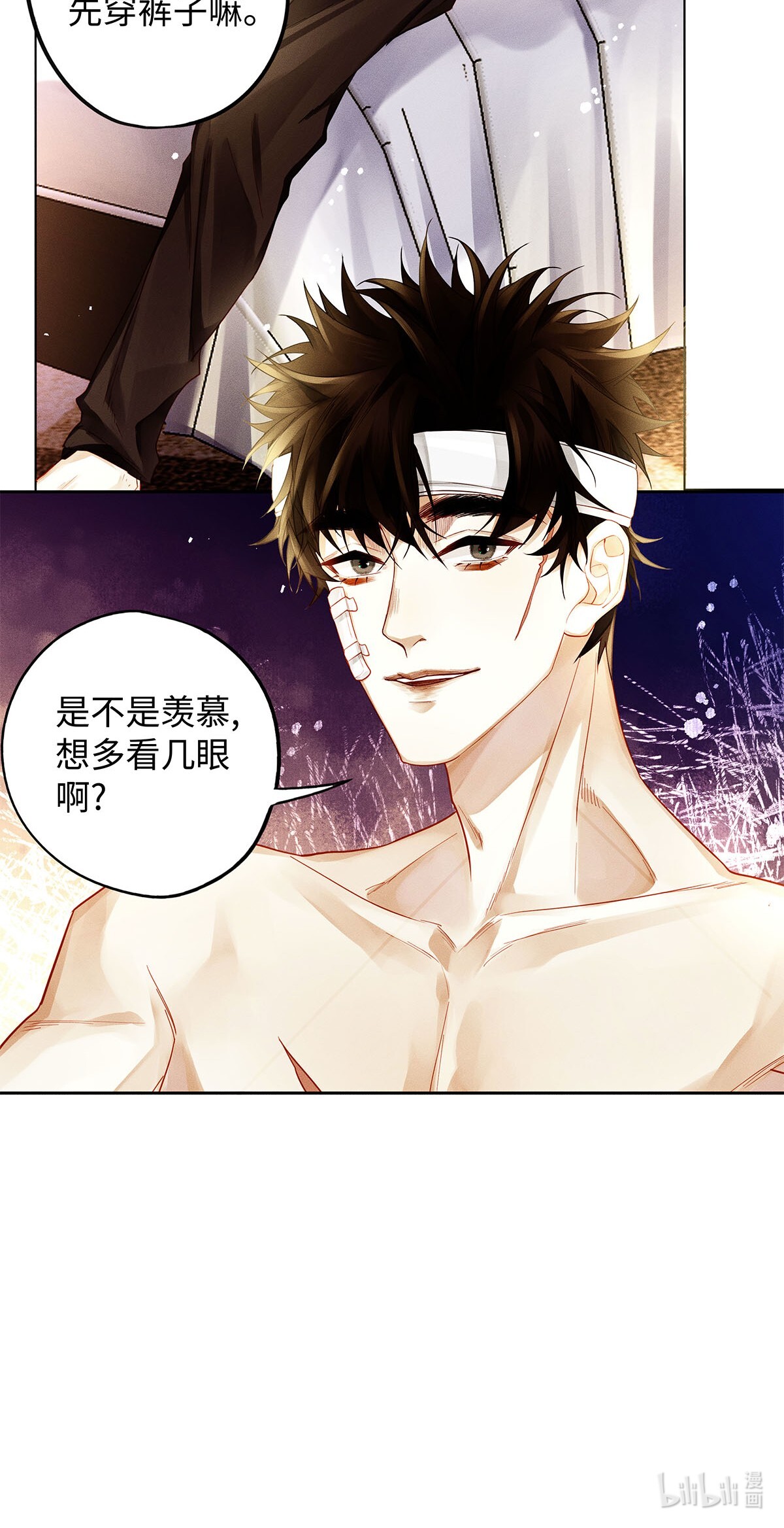 解药21 坦诚相见
