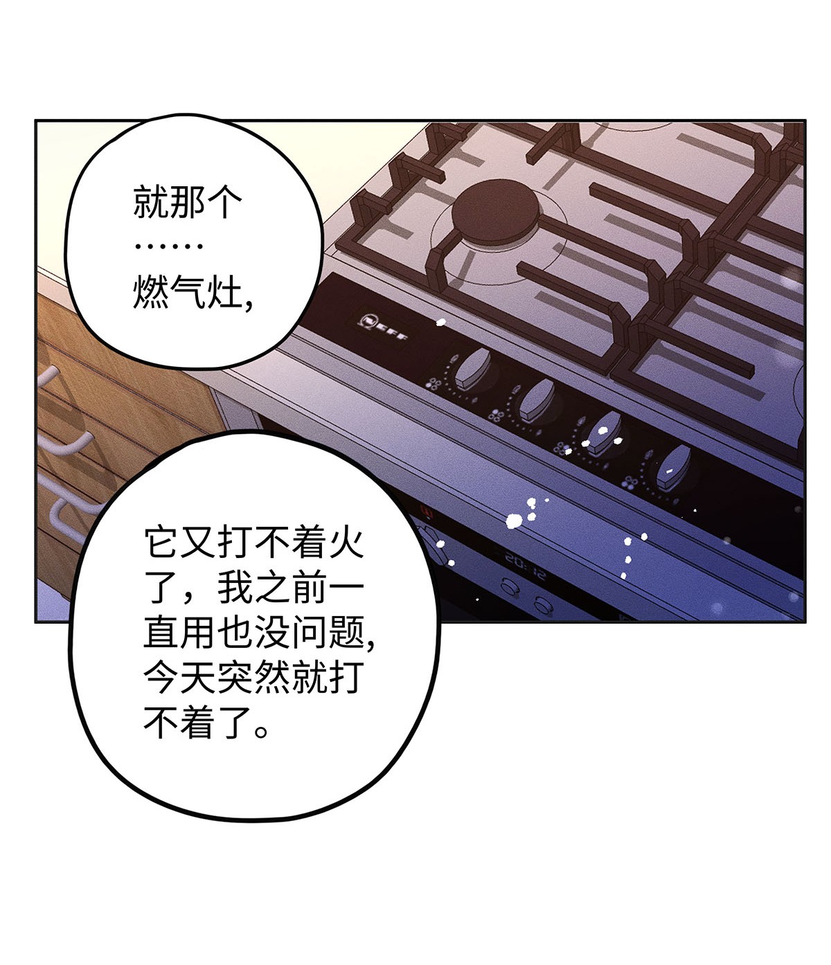 解药21 坦诚相见