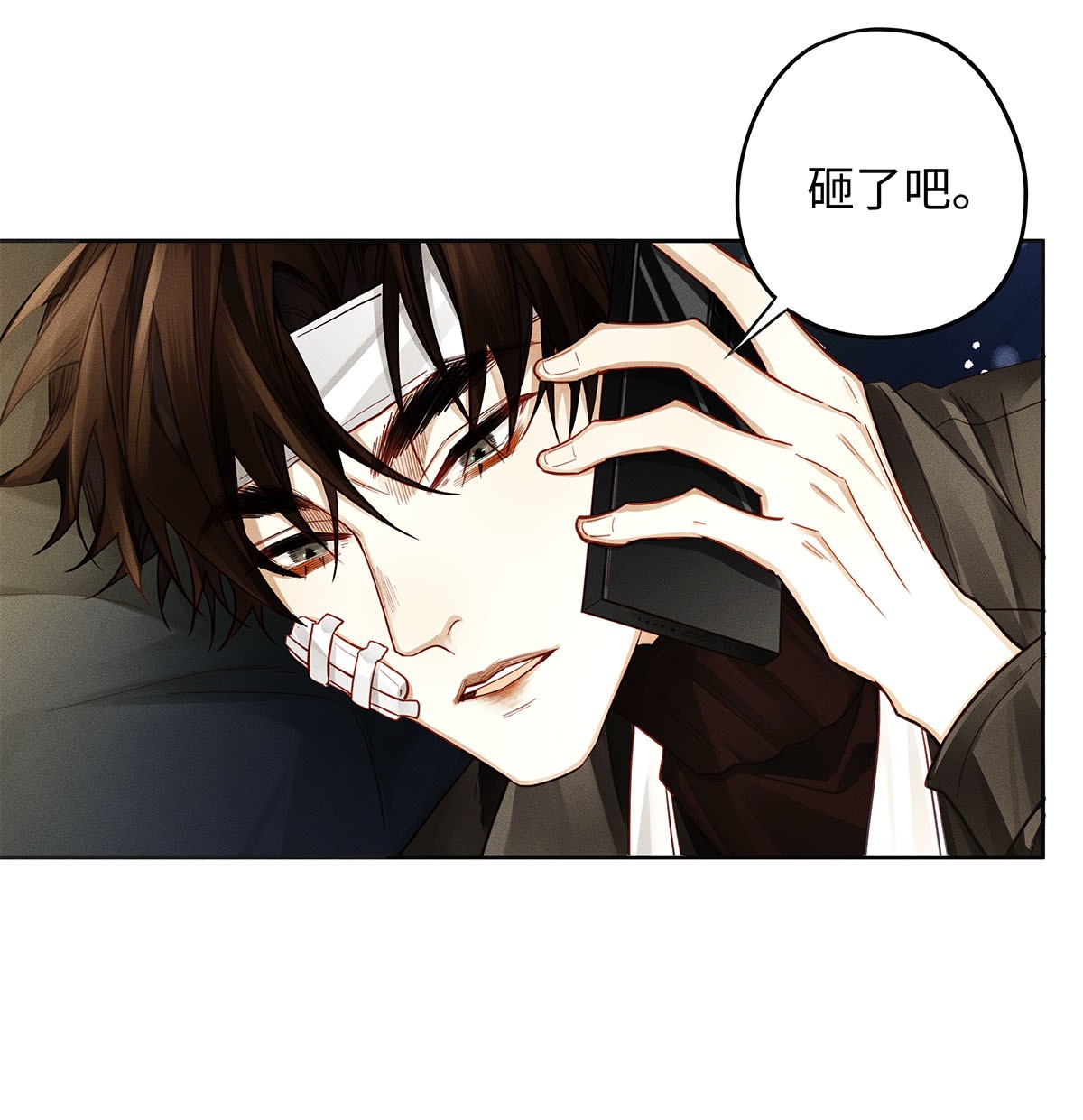 解药21 坦诚相见