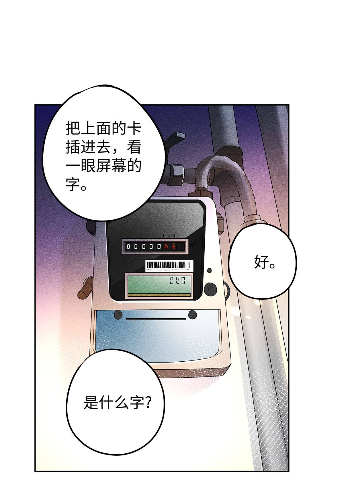 解药21 坦诚相见