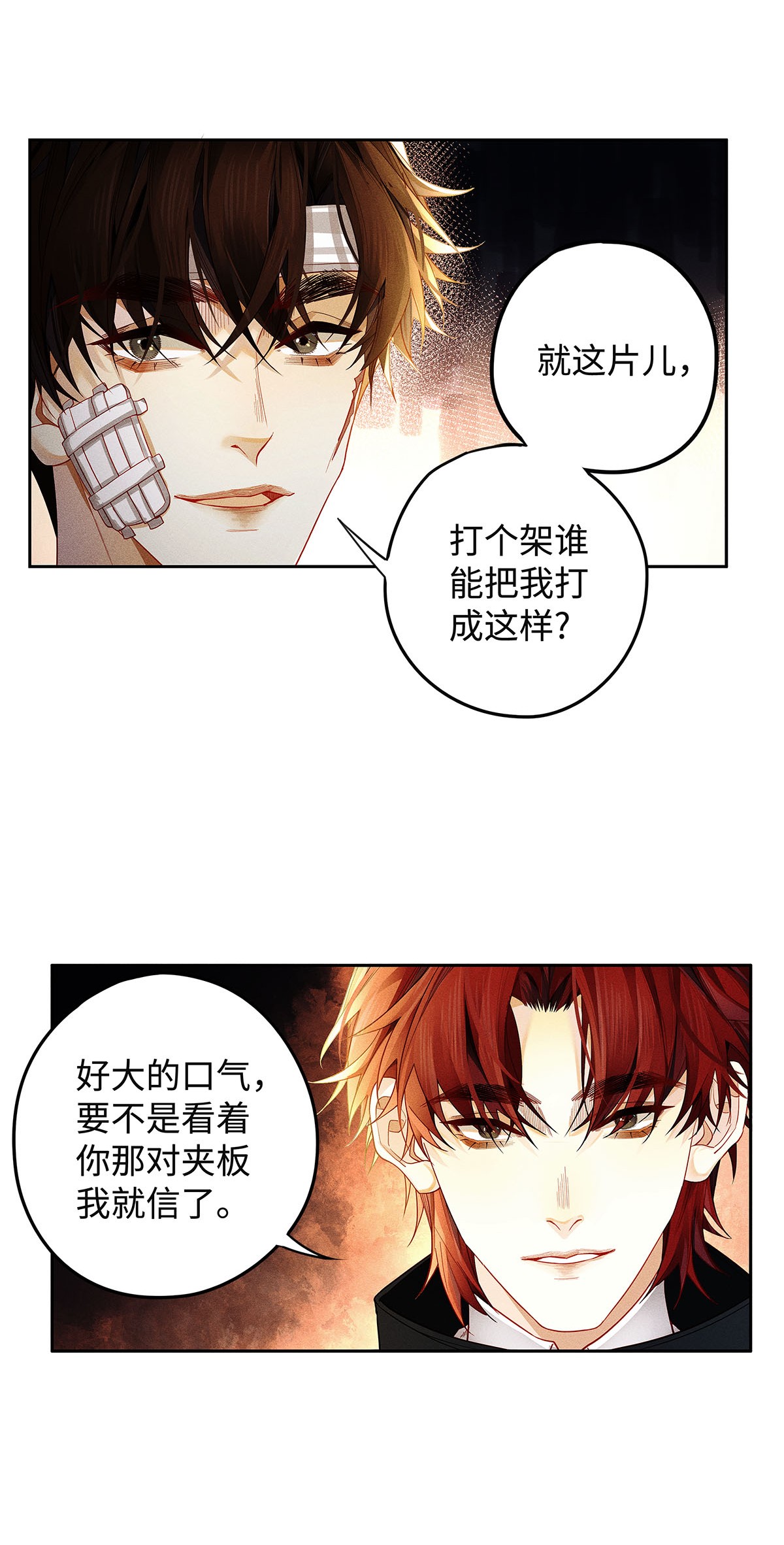 解药22 你的行踪我了如指掌