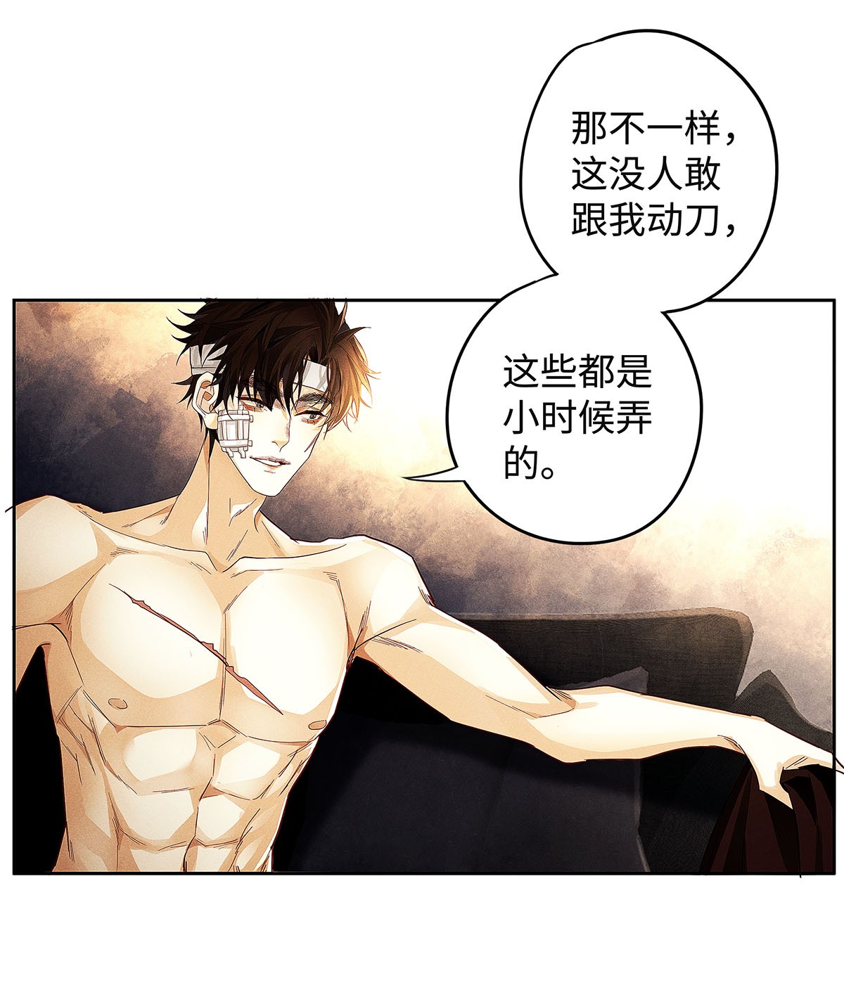 解药22 你的行踪我了如指掌
