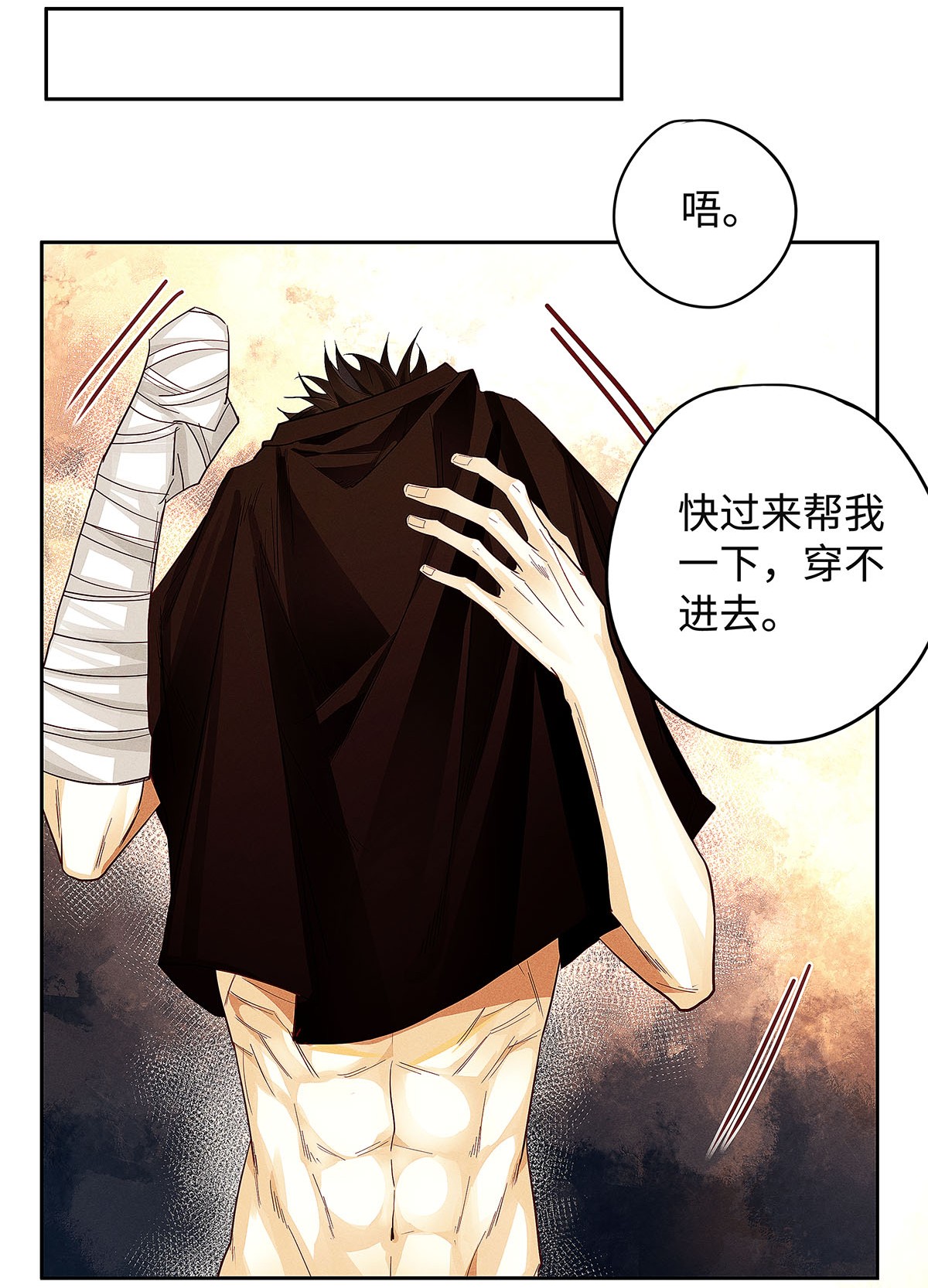 解药22 你的行踪我了如指掌
