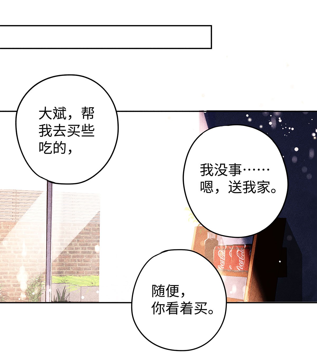 解药22 你的行踪我了如指掌