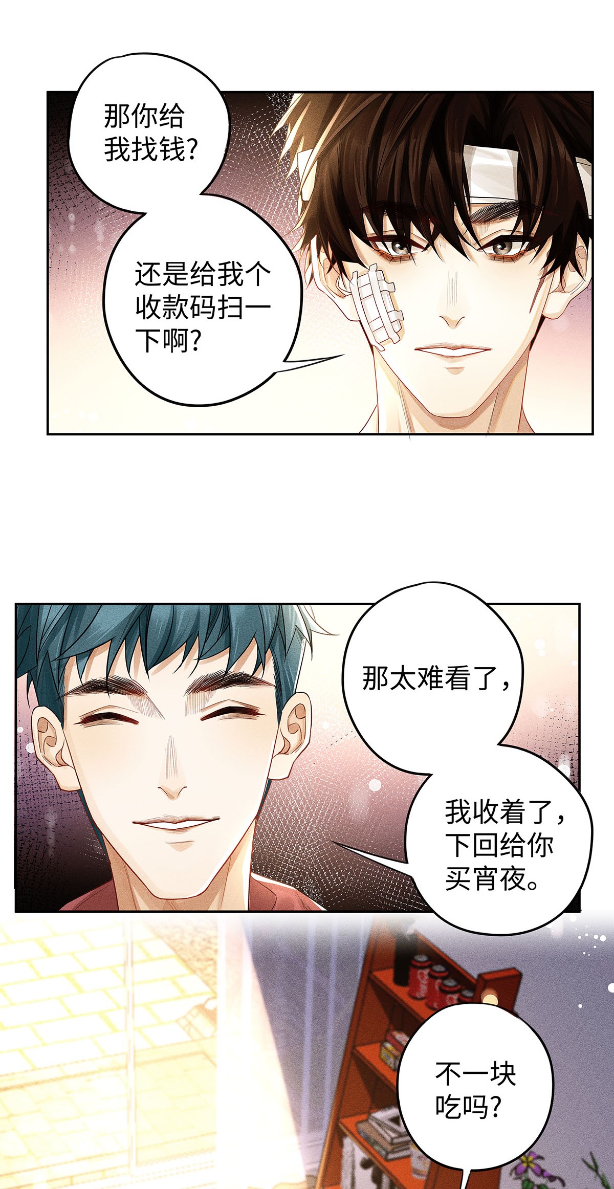 解药23 吃蛋很牛啊少爷