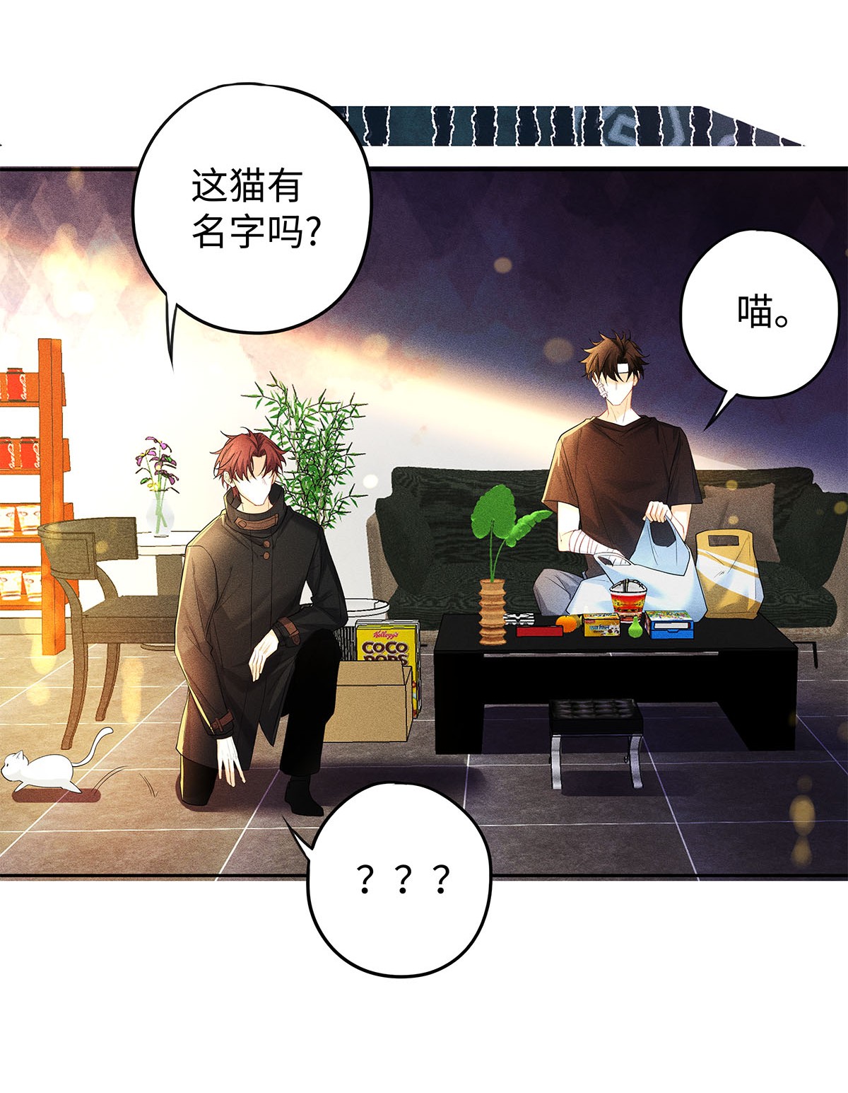 解药23 吃蛋很牛啊少爷