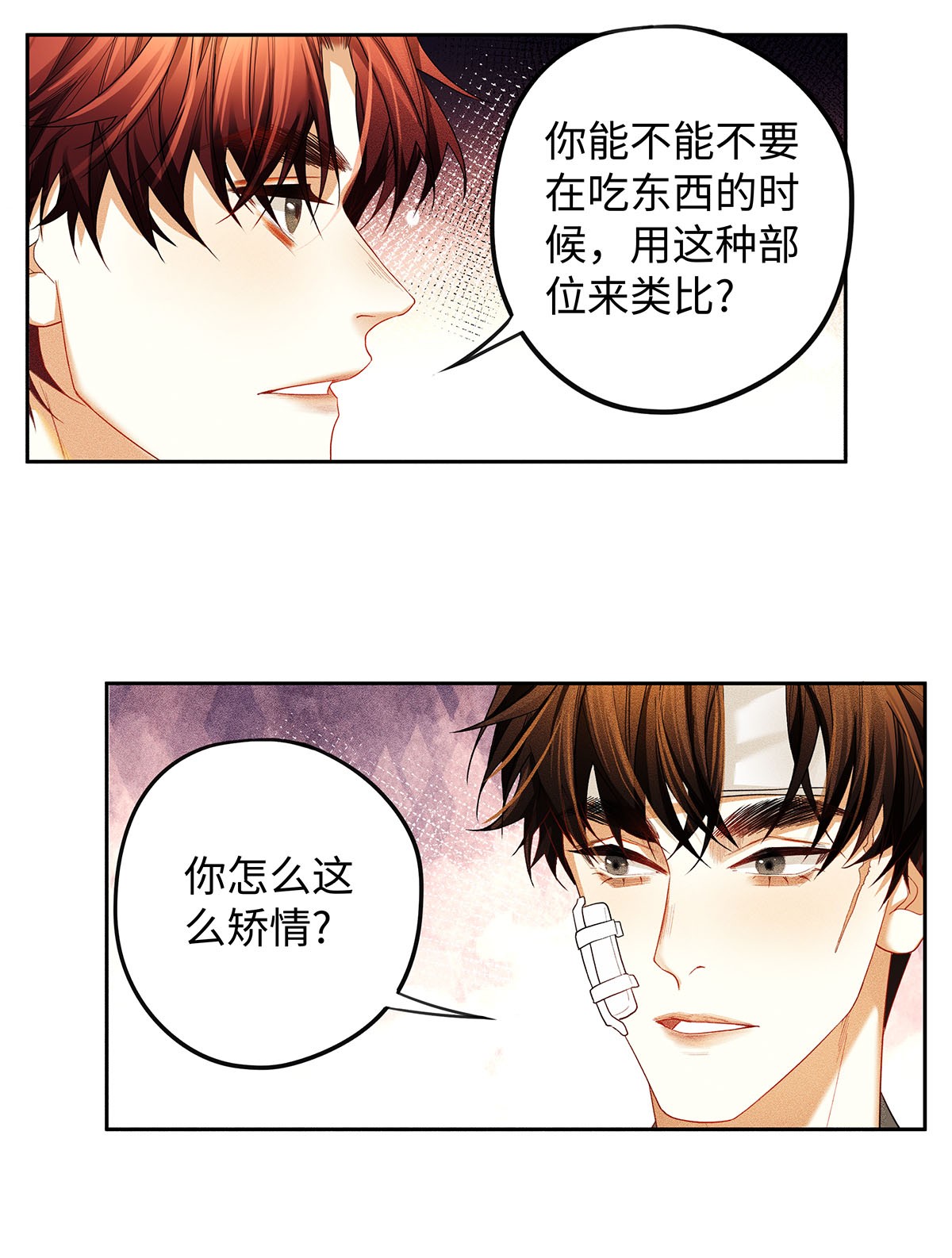 解药23 吃蛋很牛啊少爷