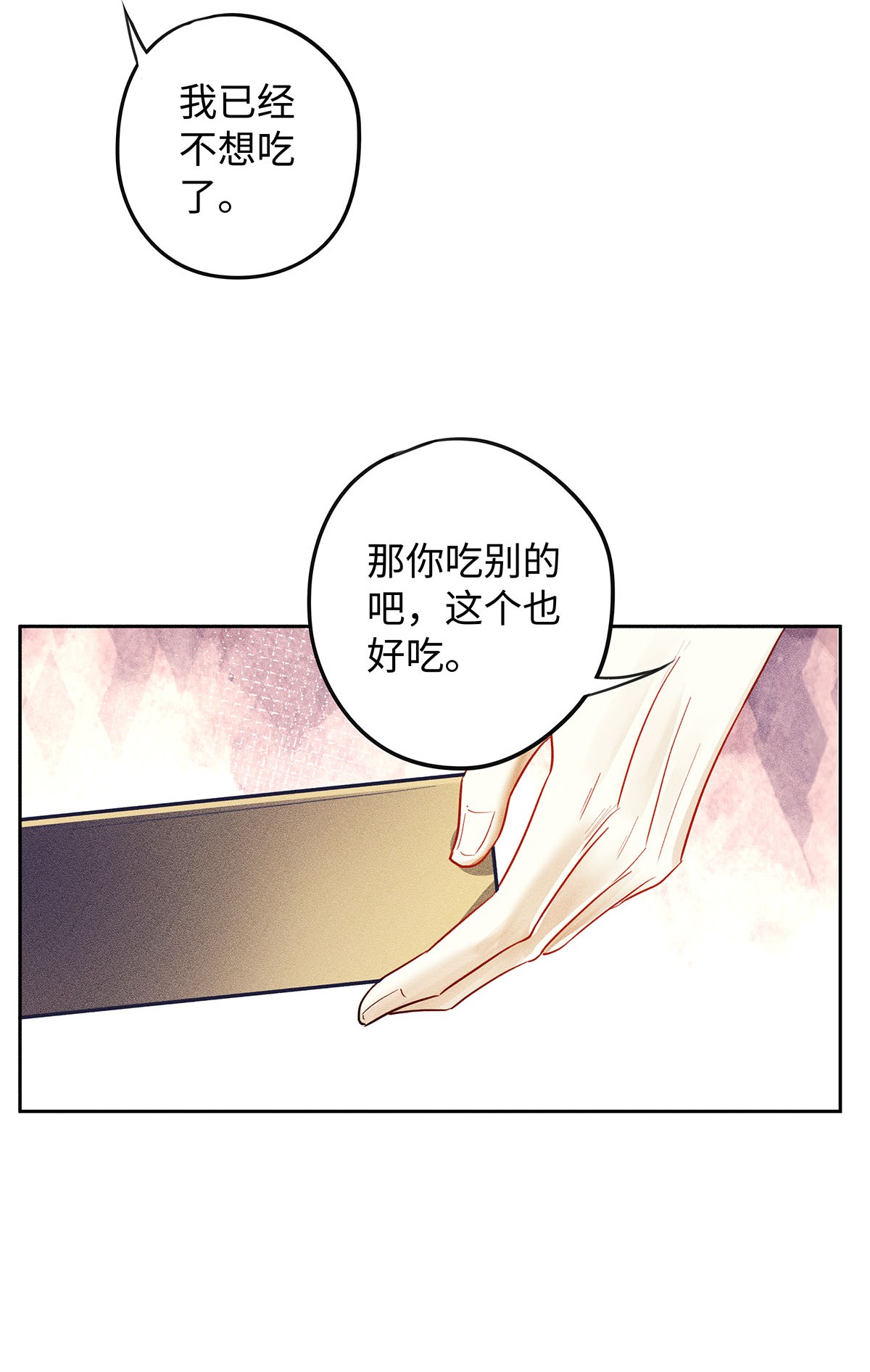解药23 吃蛋很牛啊少爷