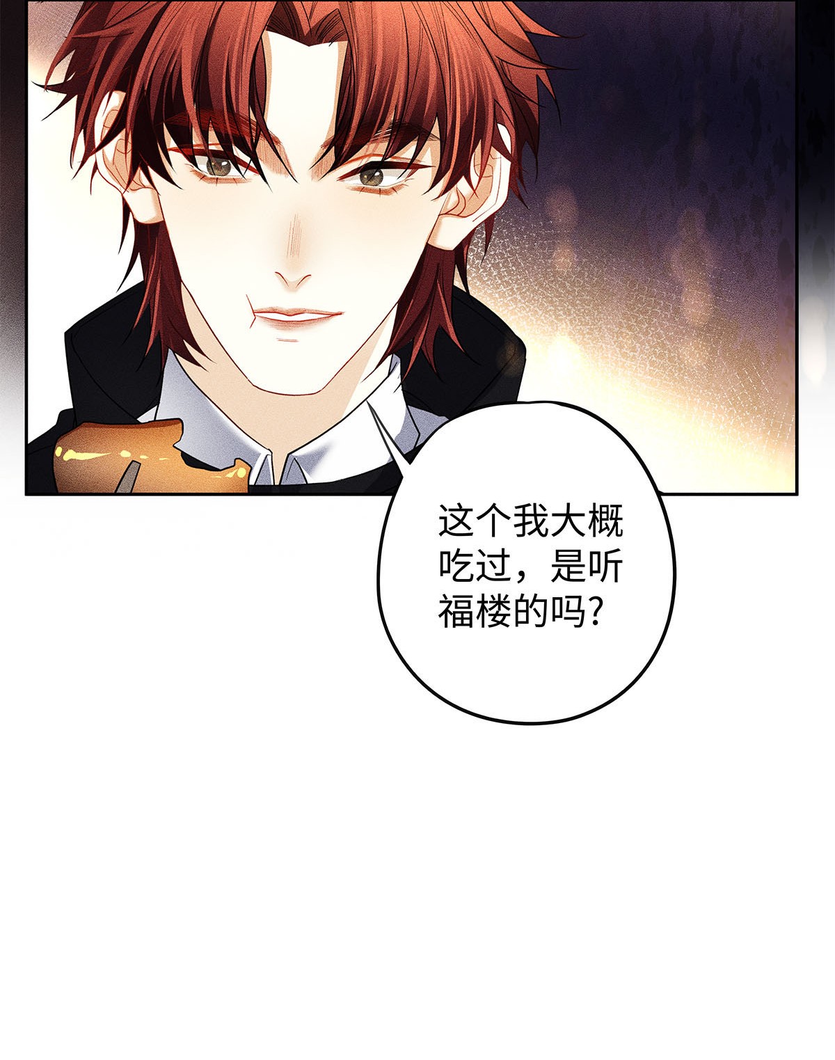 解药23 吃蛋很牛啊少爷