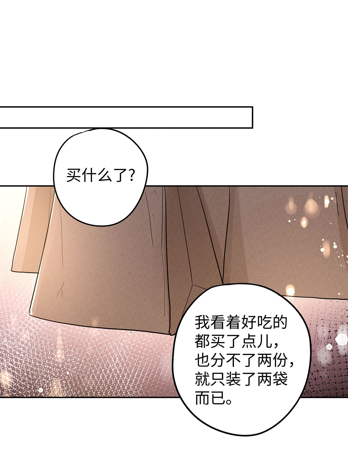 解药23 吃蛋很牛啊少爷