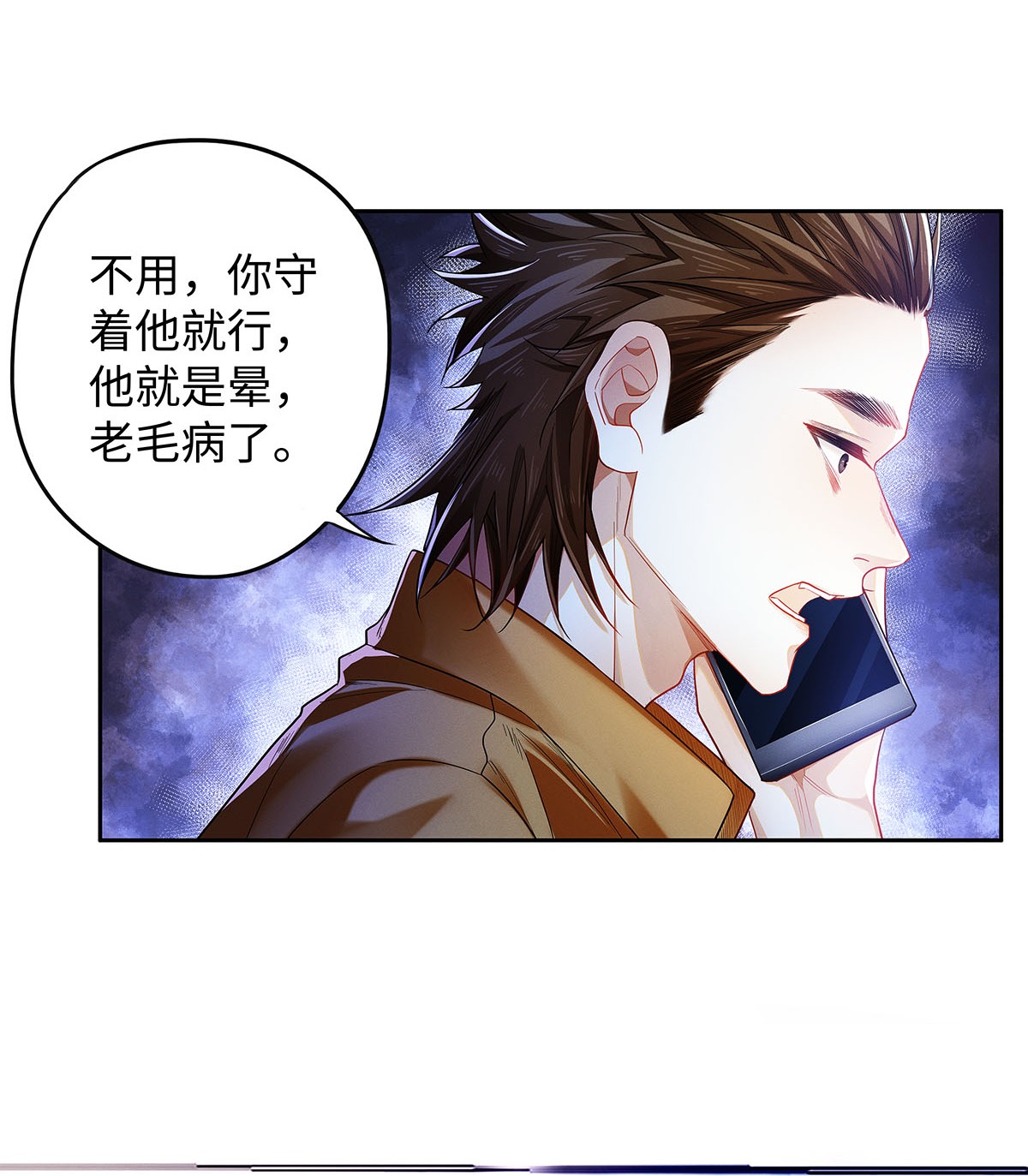 解药24 好，我们不去医院