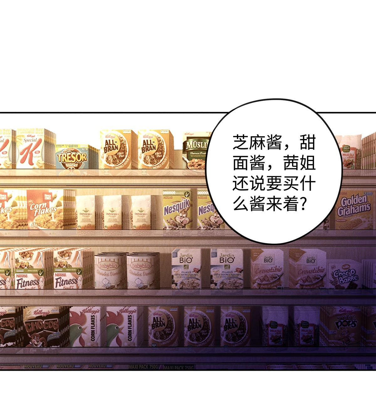 解药26 大少爷梦游呢