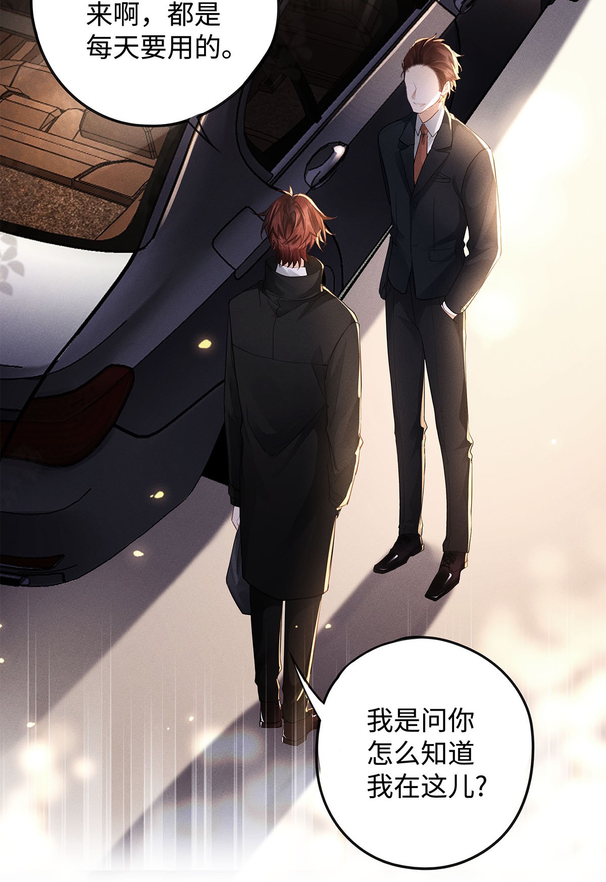 解药26 大少爷梦游呢