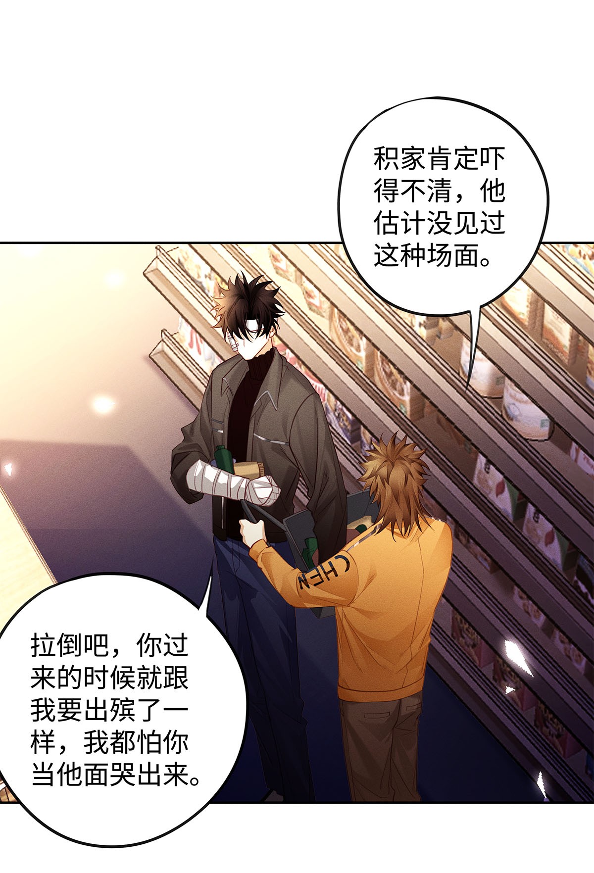 解药26 大少爷梦游呢